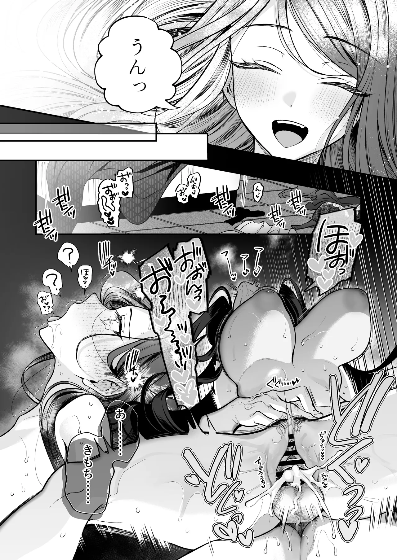 酔ったカノジョがヤバすぎる!～朝まで理性ぶっ飛びあまとろえっち～ Page.56