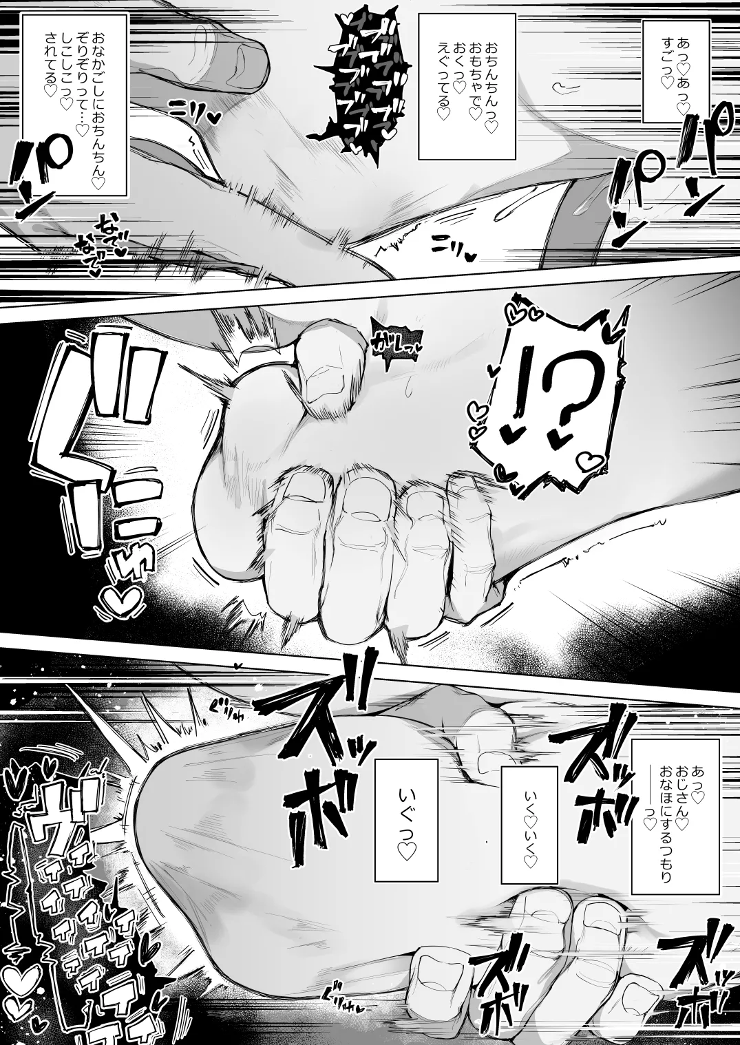 天使拾ったから孕ませる 〜おじさん専用ボテ腹オナホになるまでの記録〜 Page.40