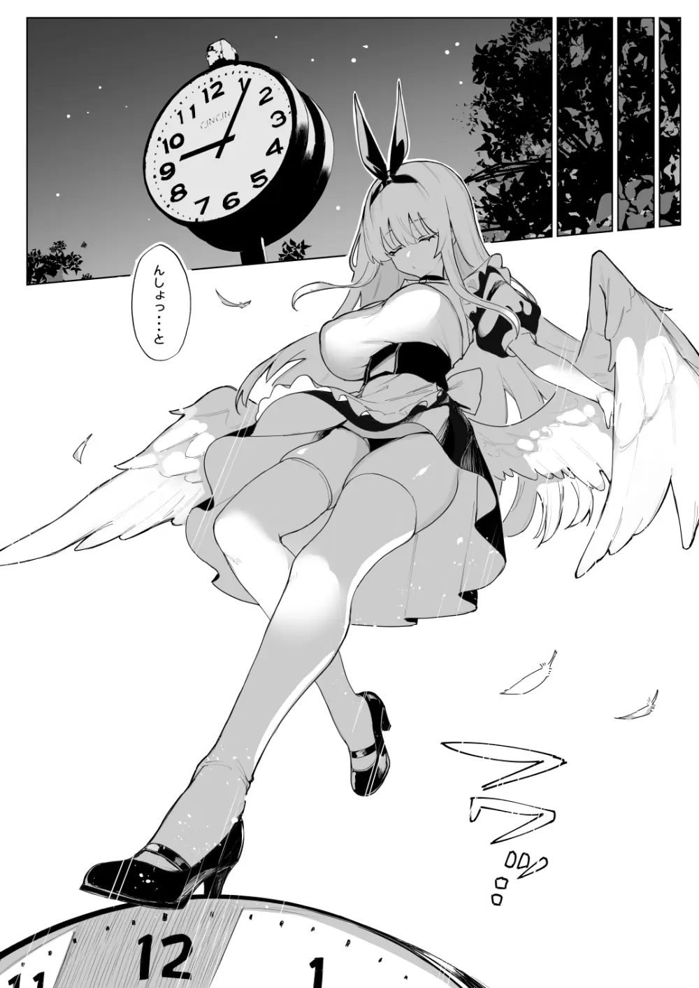 天使拾ったから孕ませる 〜おじさん専用ボテ腹オナホになるまでの記録〜 Page.5