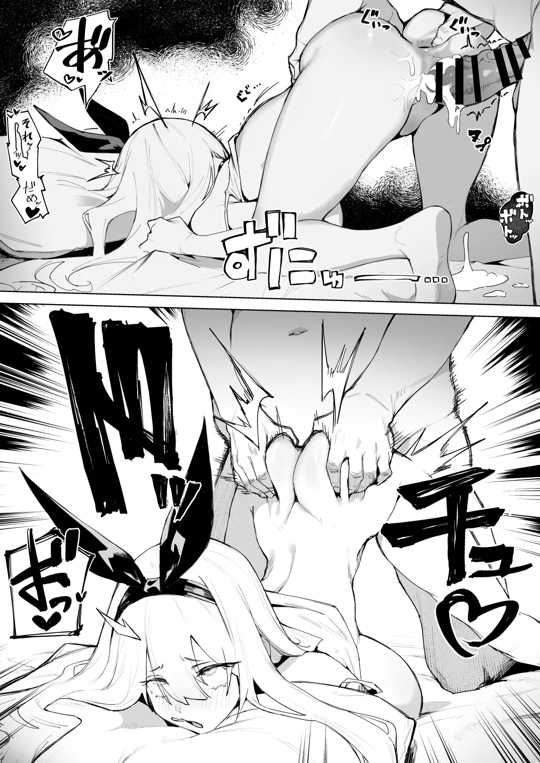 天使拾ったから孕ませる 〜おじさん専用ボテ腹オナホになるまでの記録〜 Page.54