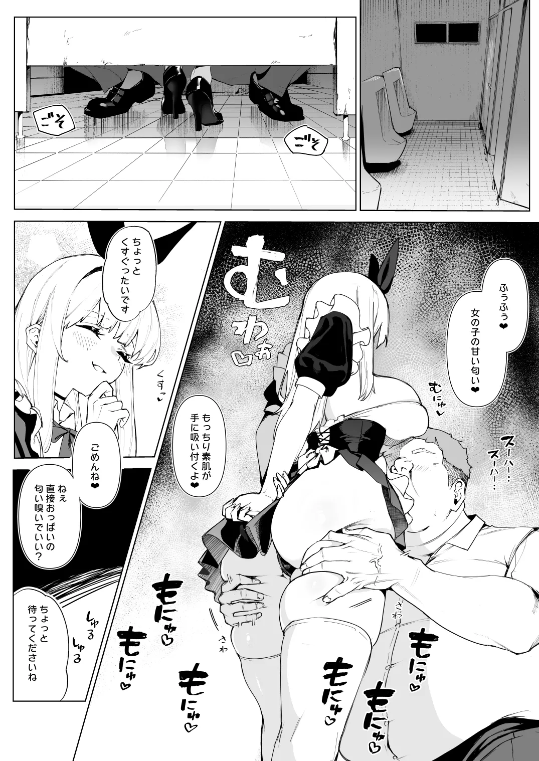天使拾ったから孕ませる 〜おじさん専用ボテ腹オナホになるまでの記録〜 Page.9