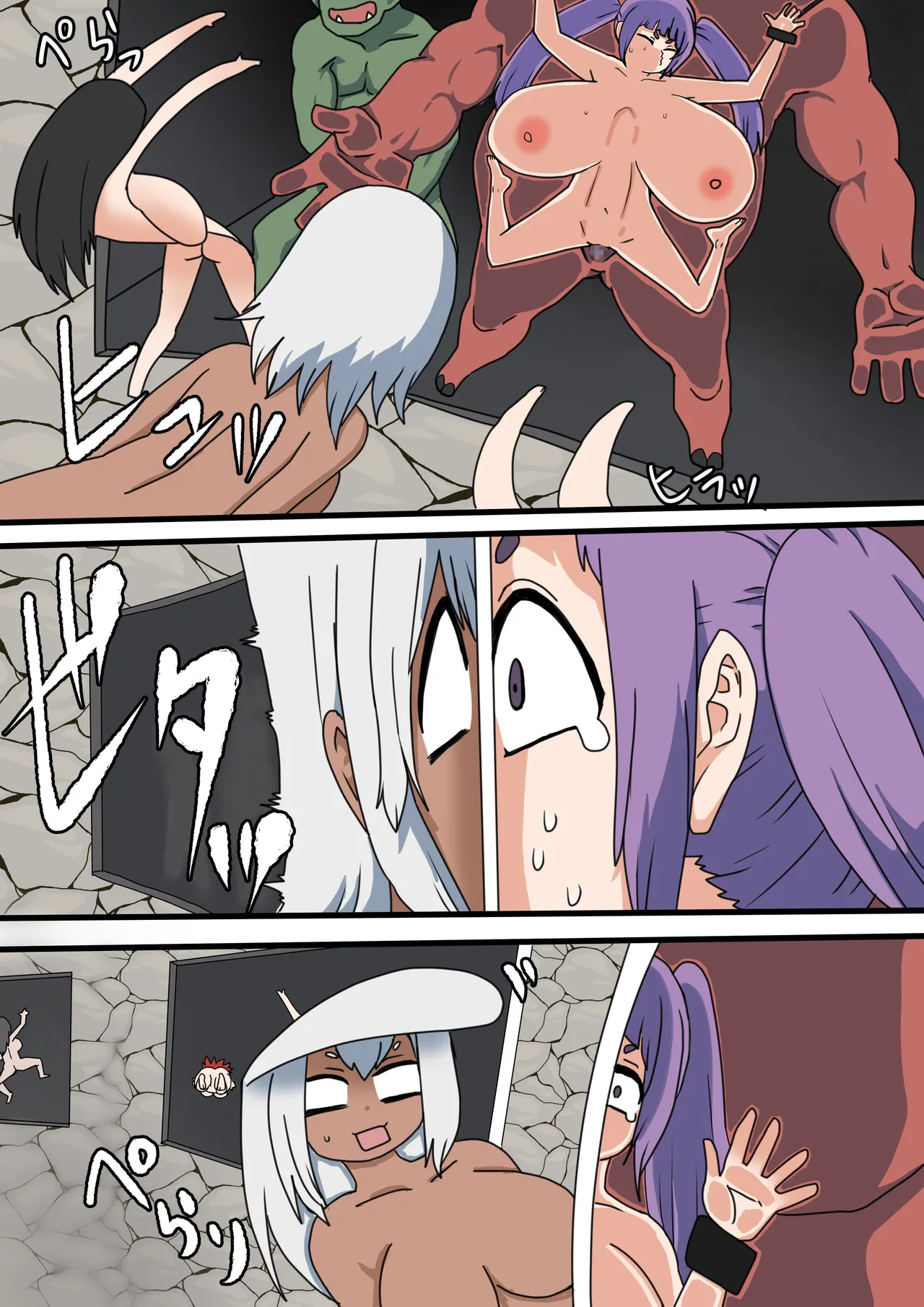 手前やられ鑑賞会 Page.18