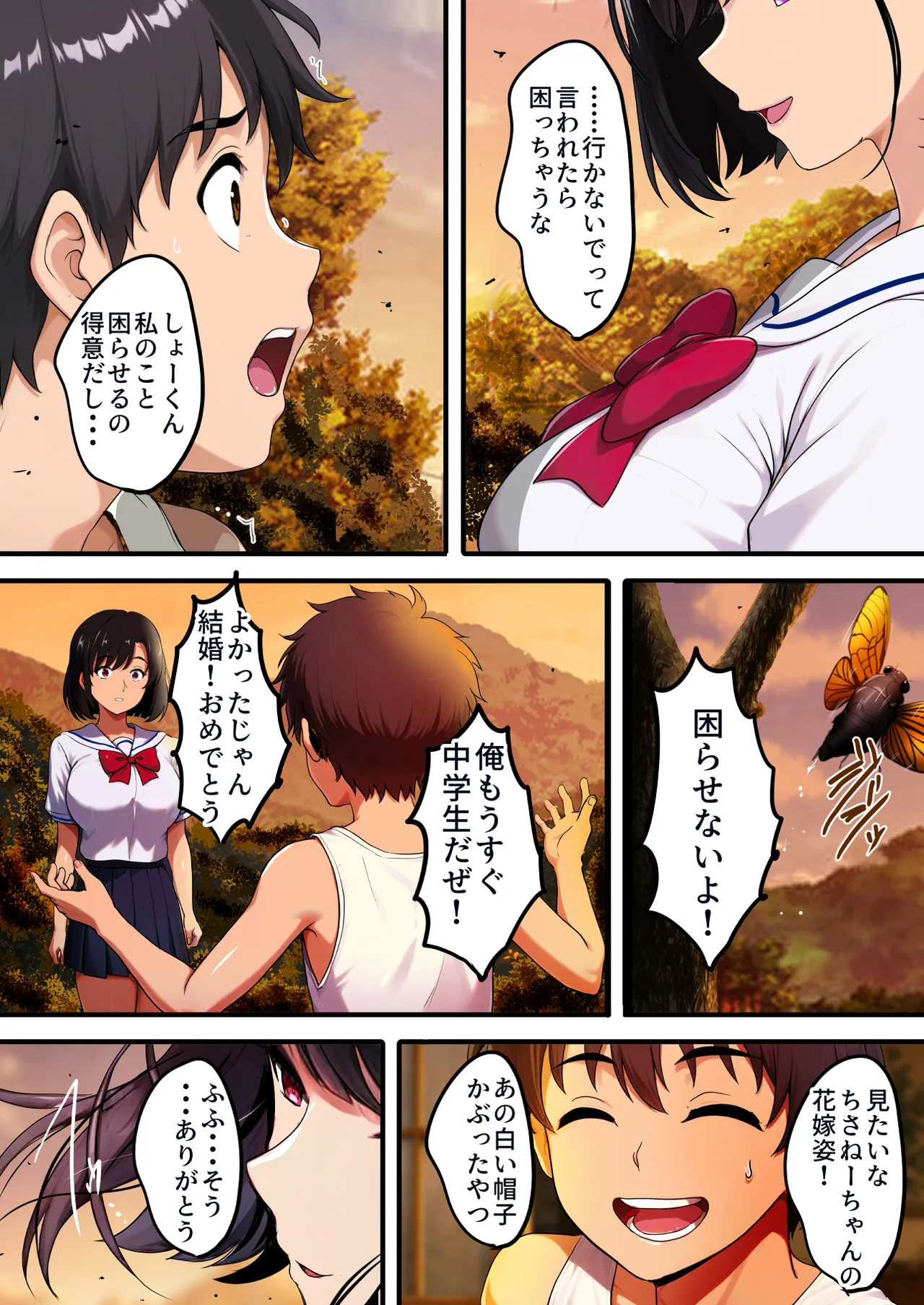 空蝉の唄〜幼馴染の人妻女将と、年に一度の逢瀬〜 Page.11