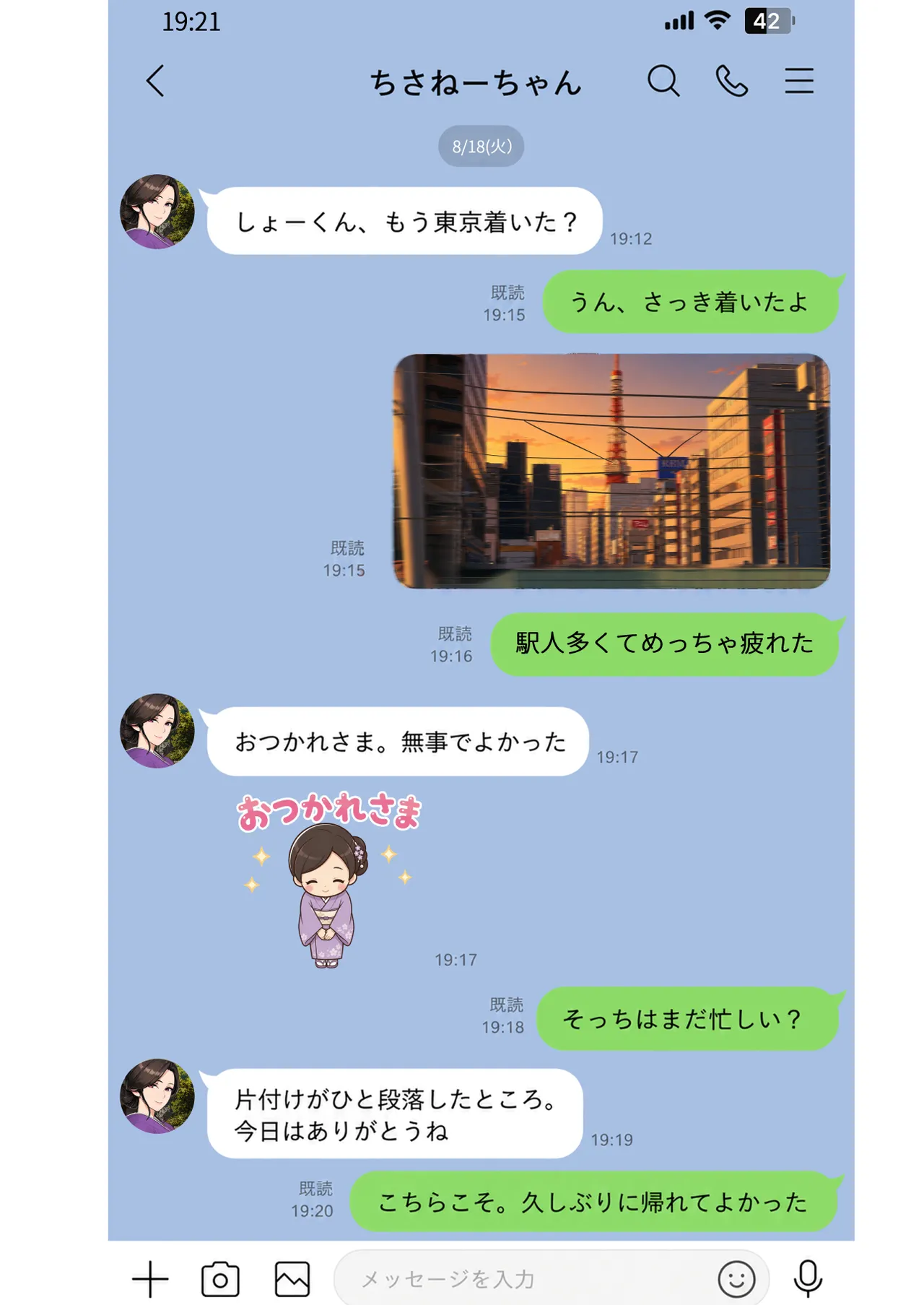 空蝉の唄〜幼馴染の人妻女将と、年に一度の逢瀬〜 Page.143