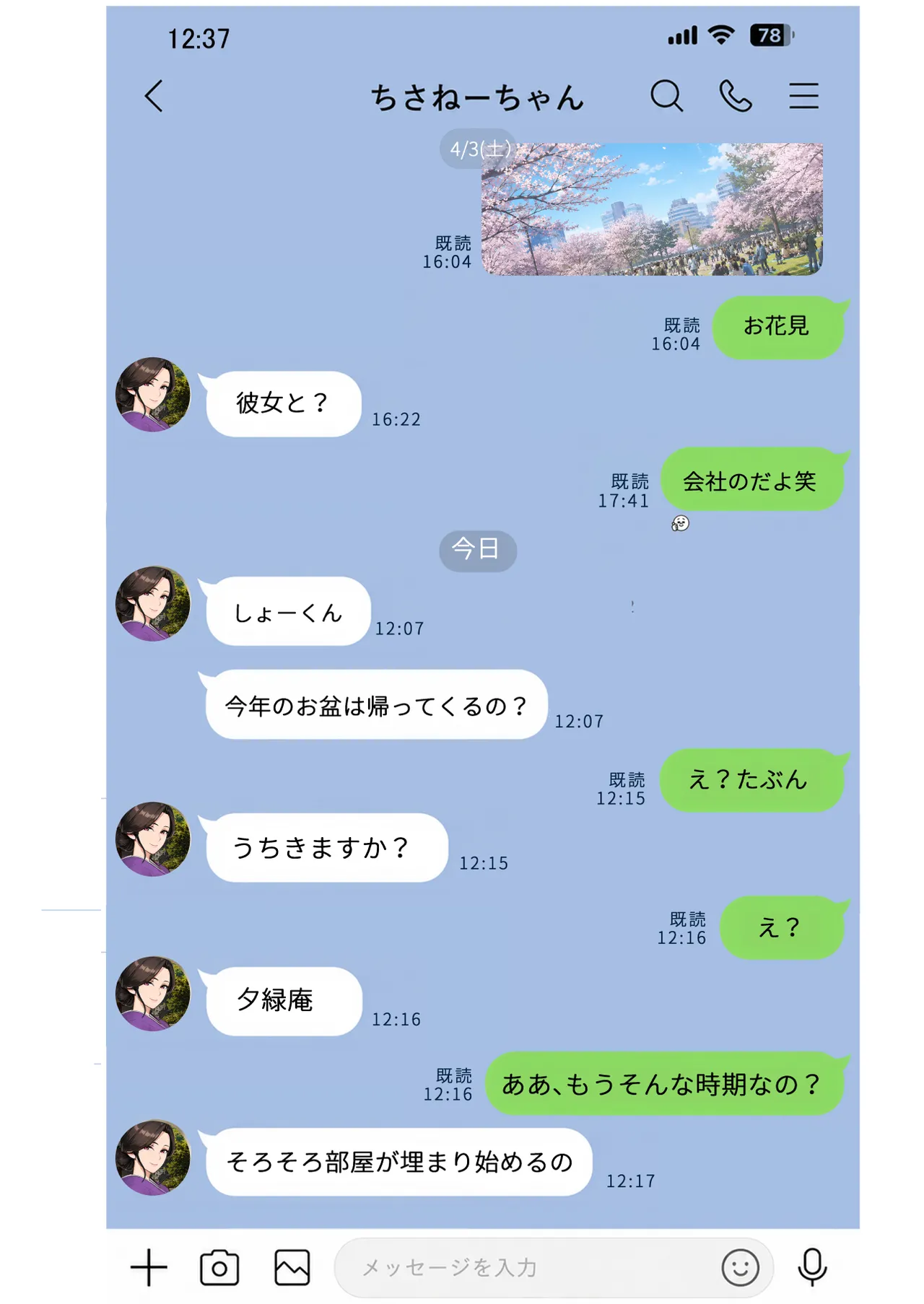 空蝉の唄〜幼馴染の人妻女将と、年に一度の逢瀬〜 Page.145