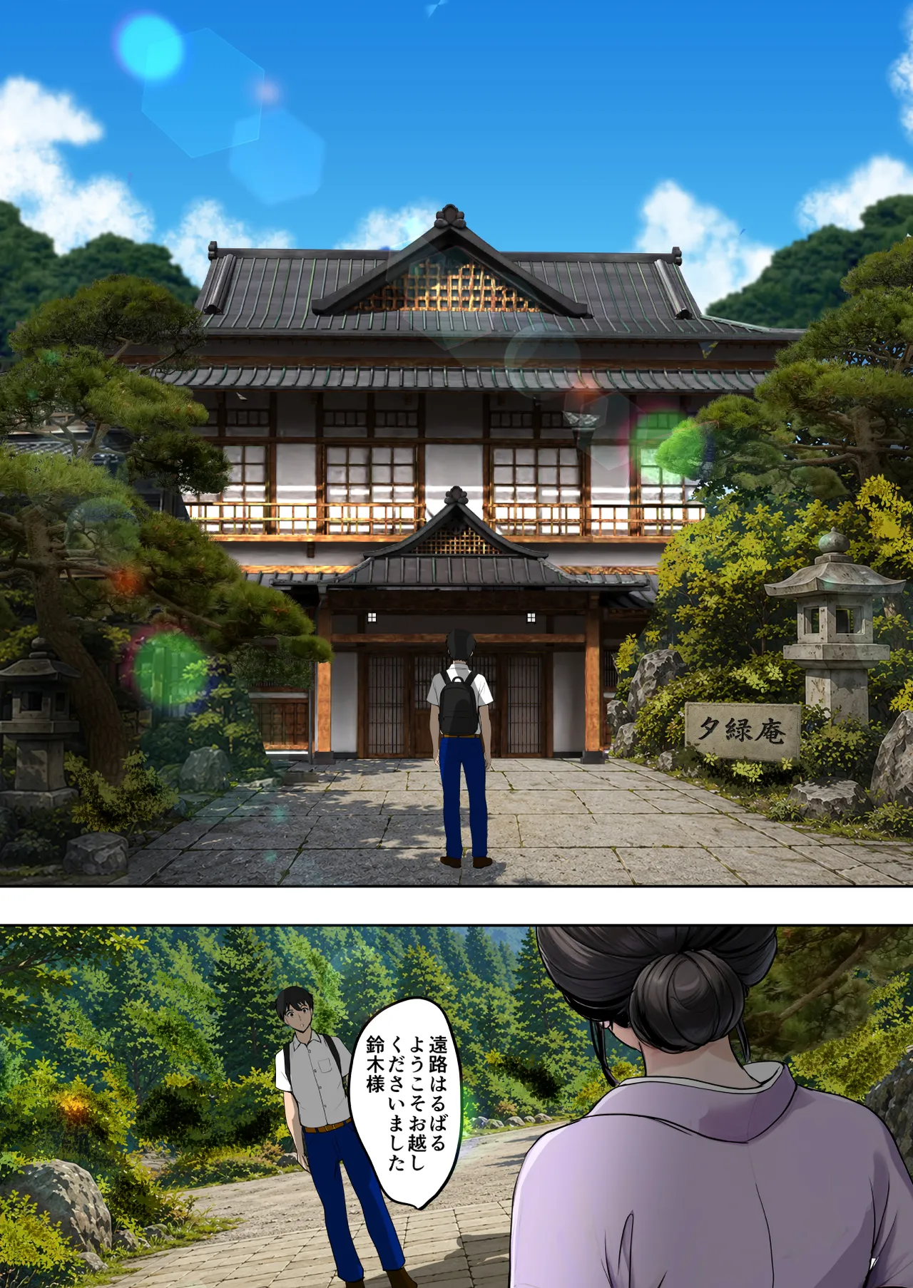 空蝉の唄〜幼馴染の人妻女将と、年に一度の逢瀬〜 Page.17