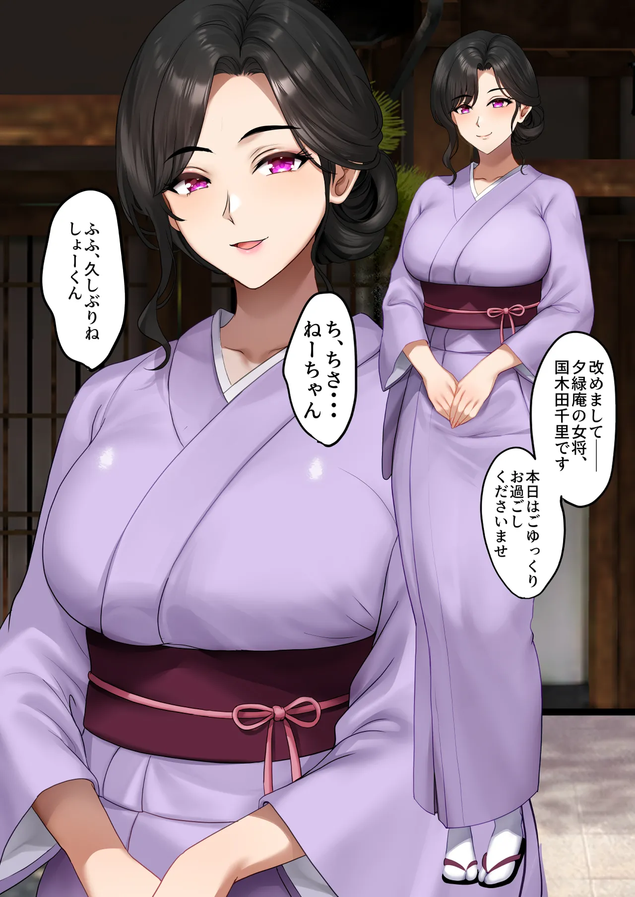 空蝉の唄〜幼馴染の人妻女将と、年に一度の逢瀬〜 Page.18