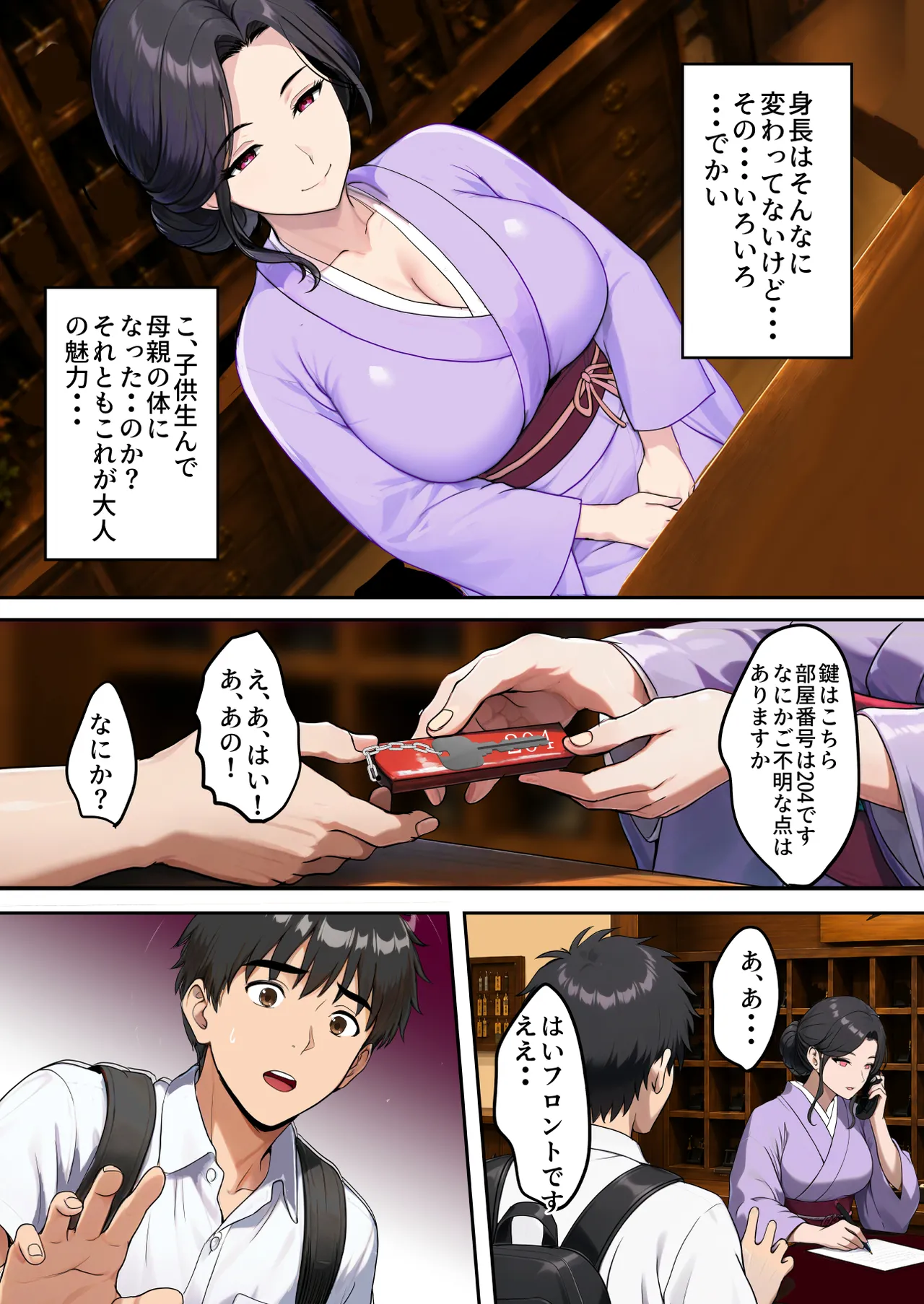 空蝉の唄〜幼馴染の人妻女将と、年に一度の逢瀬〜 Page.20