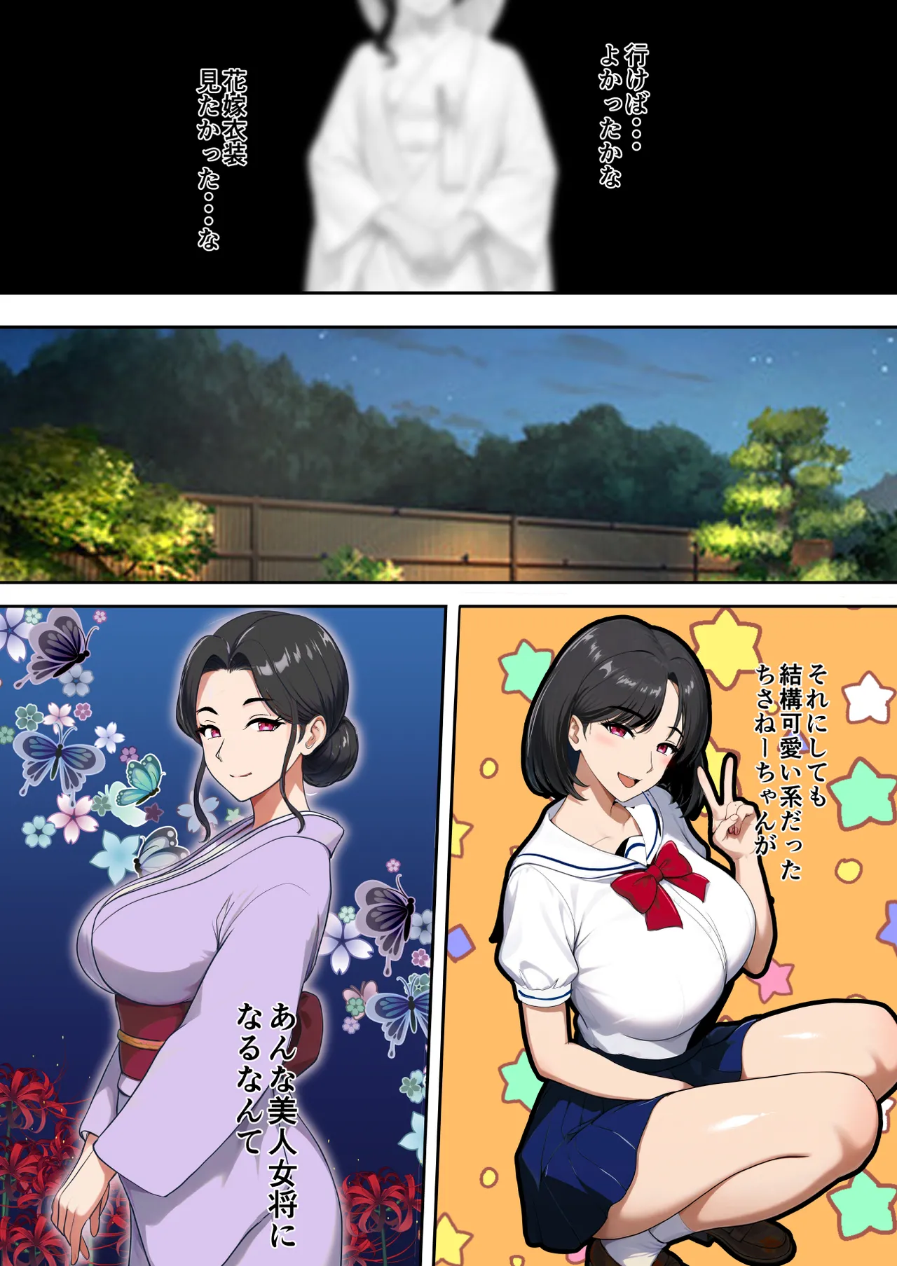 空蝉の唄〜幼馴染の人妻女将と、年に一度の逢瀬〜 Page.22