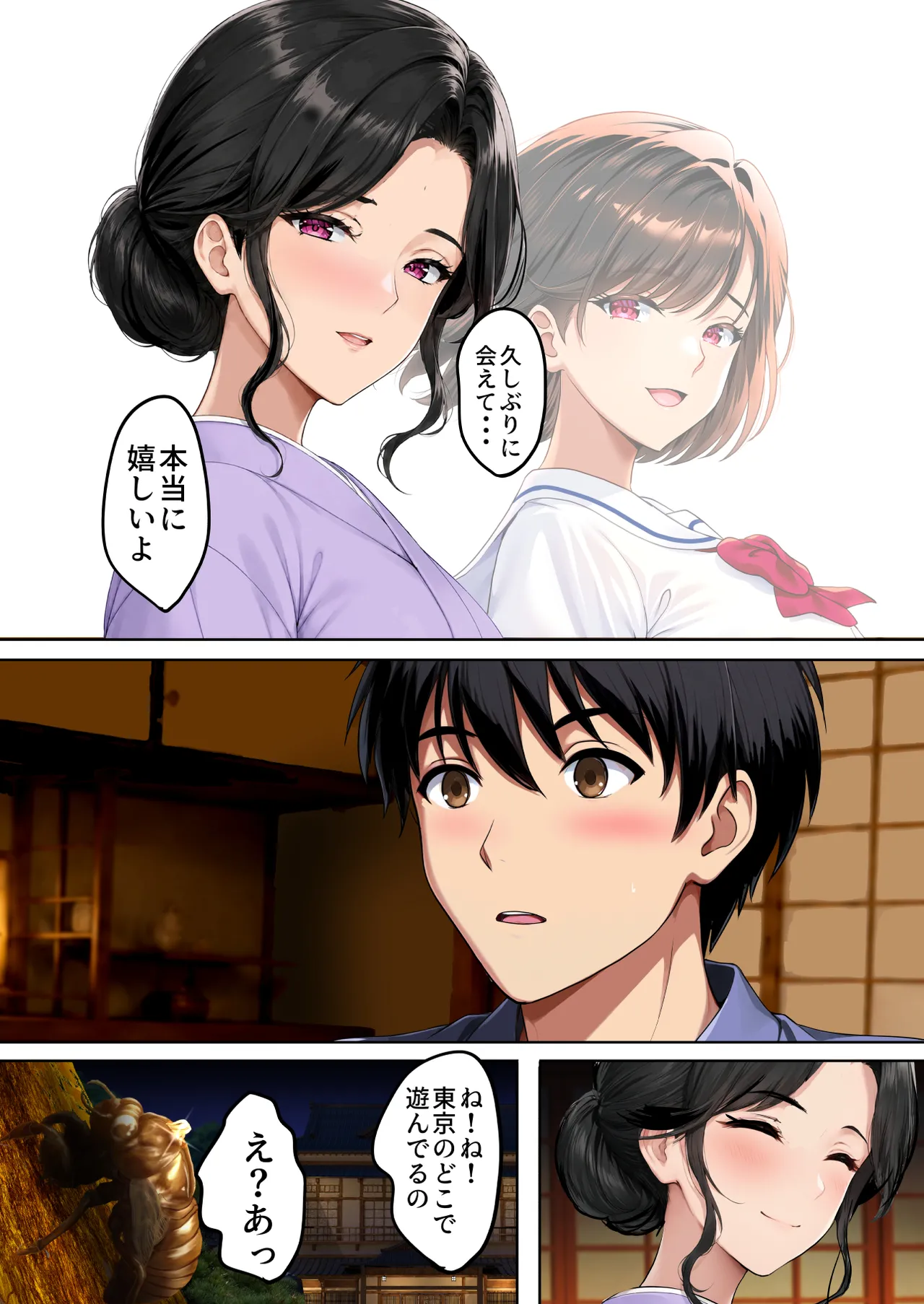 空蝉の唄〜幼馴染の人妻女将と、年に一度の逢瀬〜 Page.30