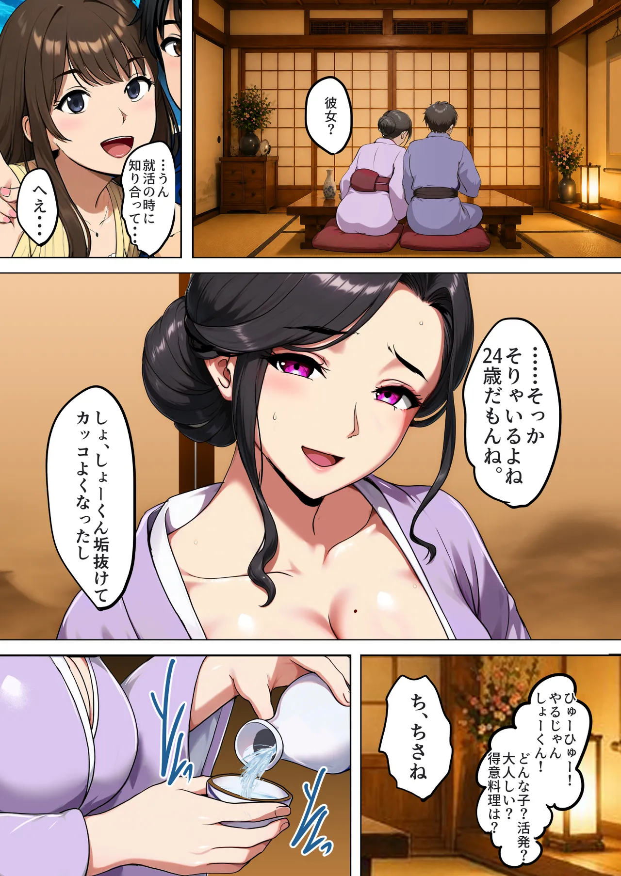 空蝉の唄〜幼馴染の人妻女将と、年に一度の逢瀬〜 Page.32