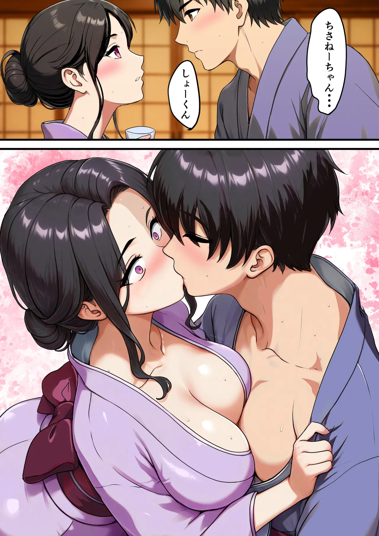 空蝉の唄〜幼馴染の人妻女将と、年に一度の逢瀬〜 Page.37