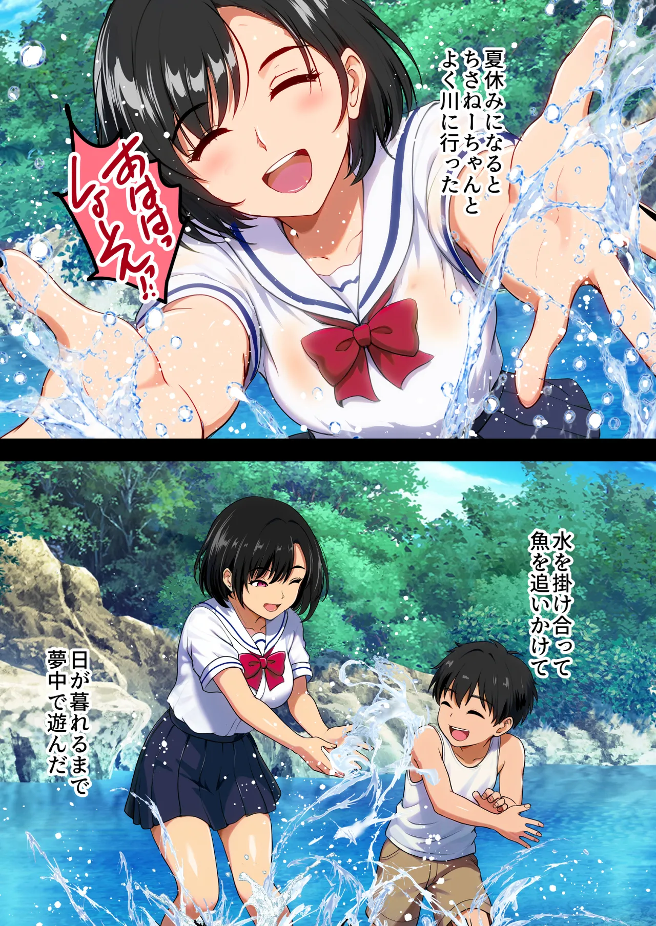空蝉の唄〜幼馴染の人妻女将と、年に一度の逢瀬〜 Page.5