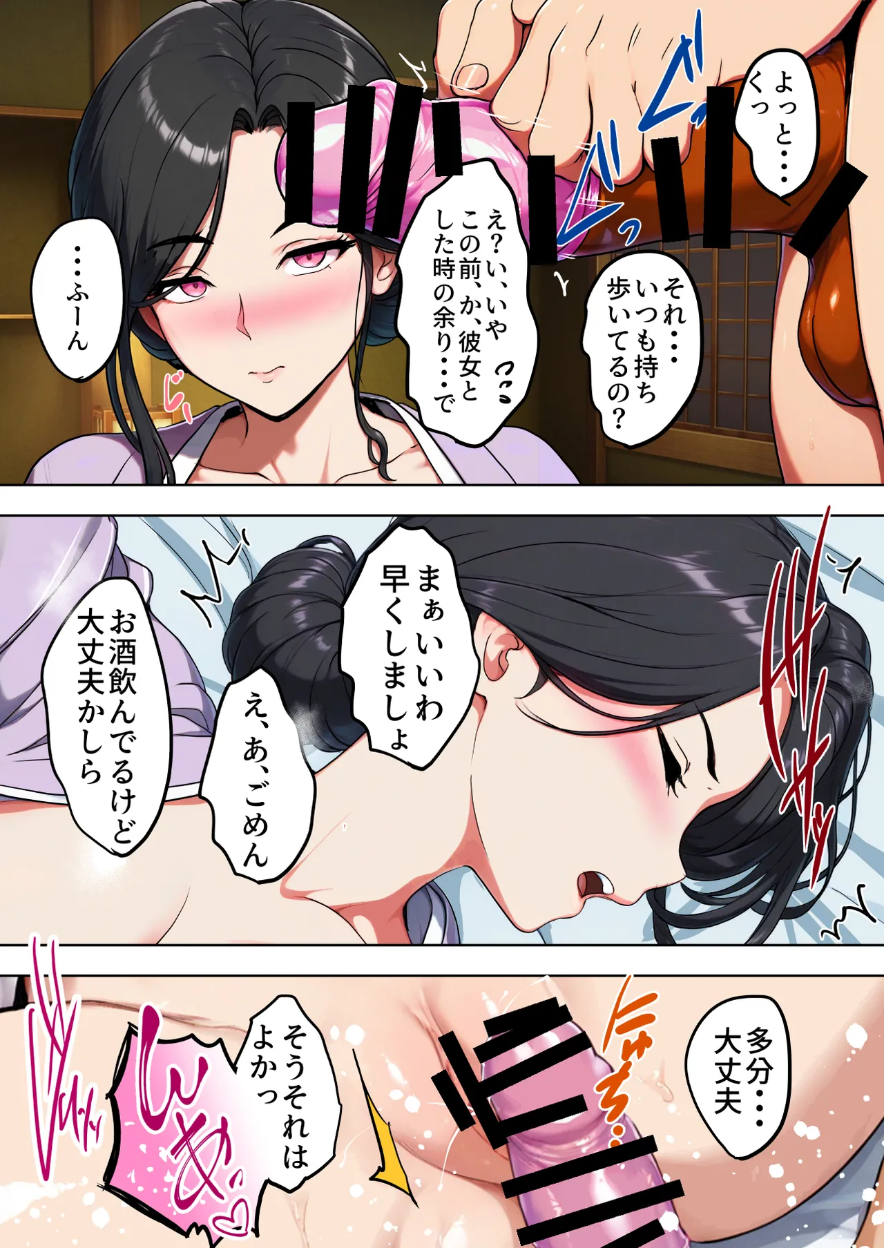 空蝉の唄〜幼馴染の人妻女将と、年に一度の逢瀬〜 Page.56