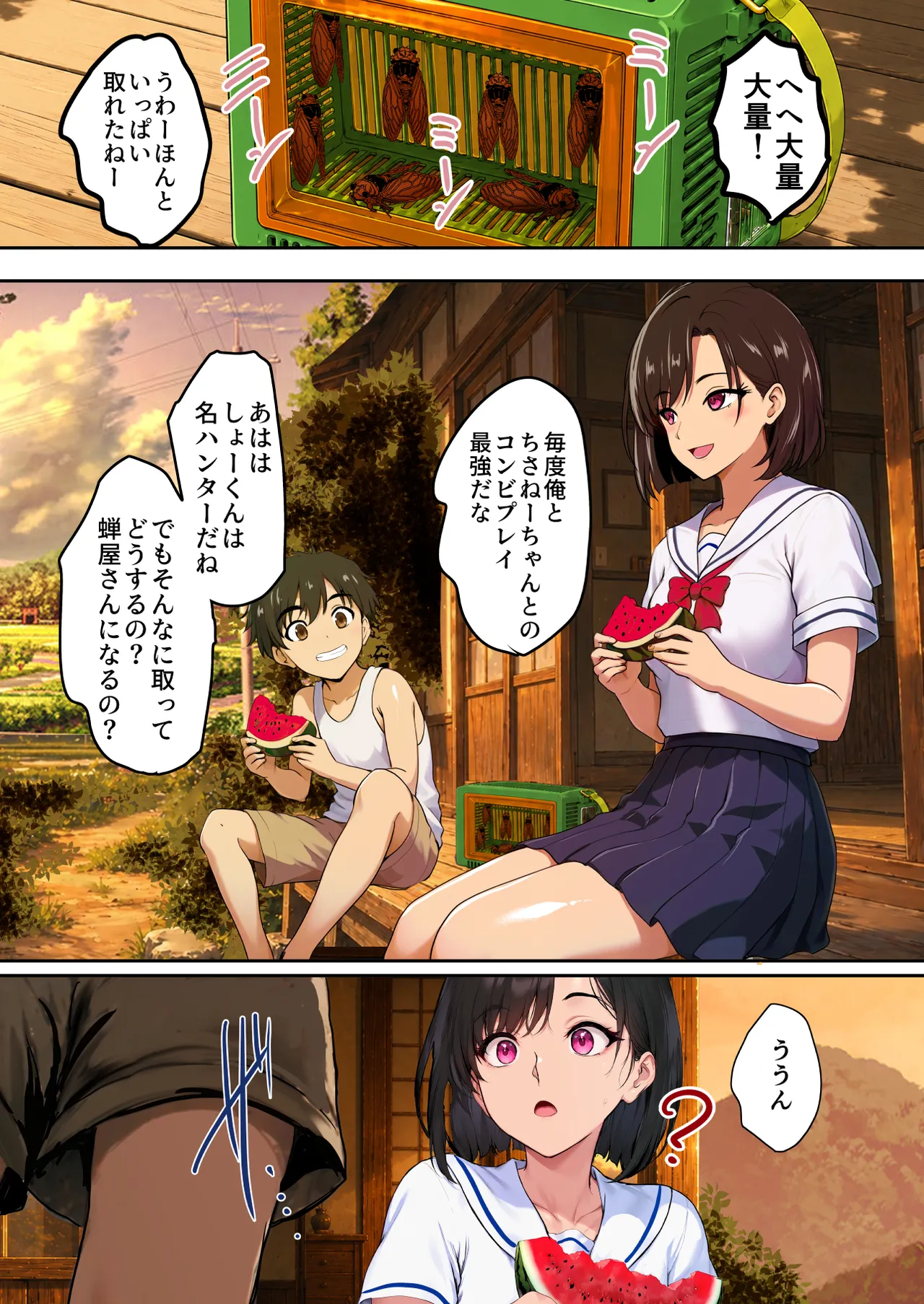 空蝉の唄〜幼馴染の人妻女将と、年に一度の逢瀬〜 Page.7