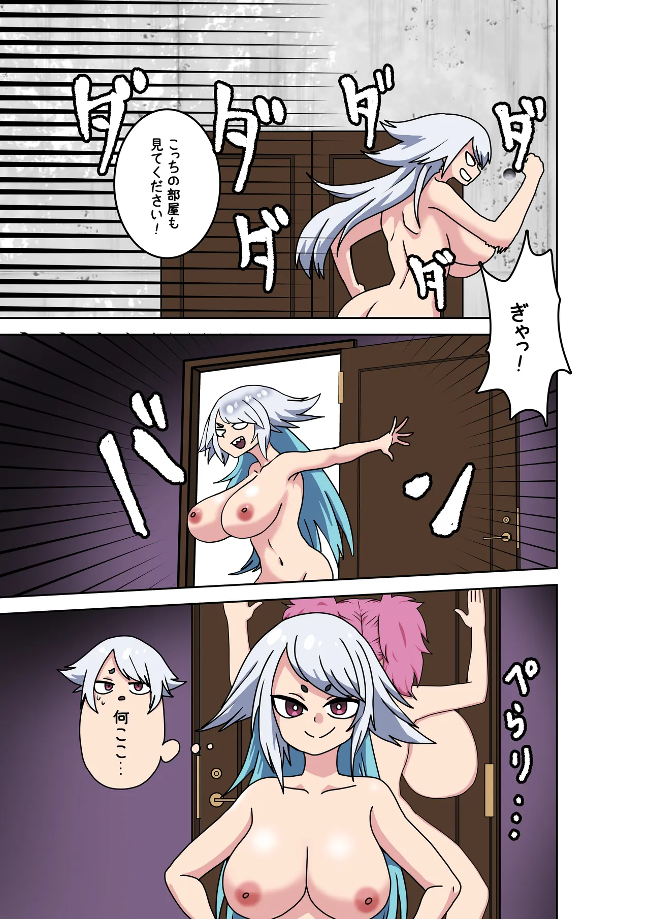 マッドサイエンティストが崩壊世界で理想郷を造る指輪を作った話 Page.18