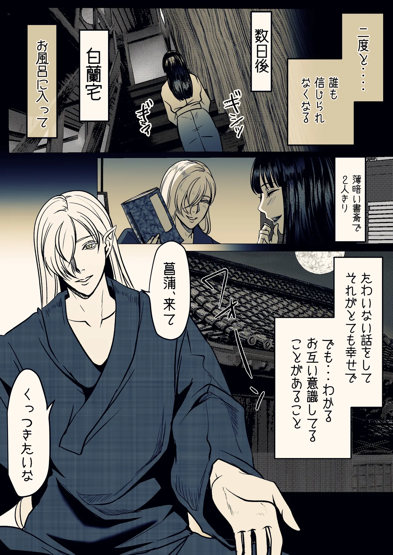 淫触姫 Page.27