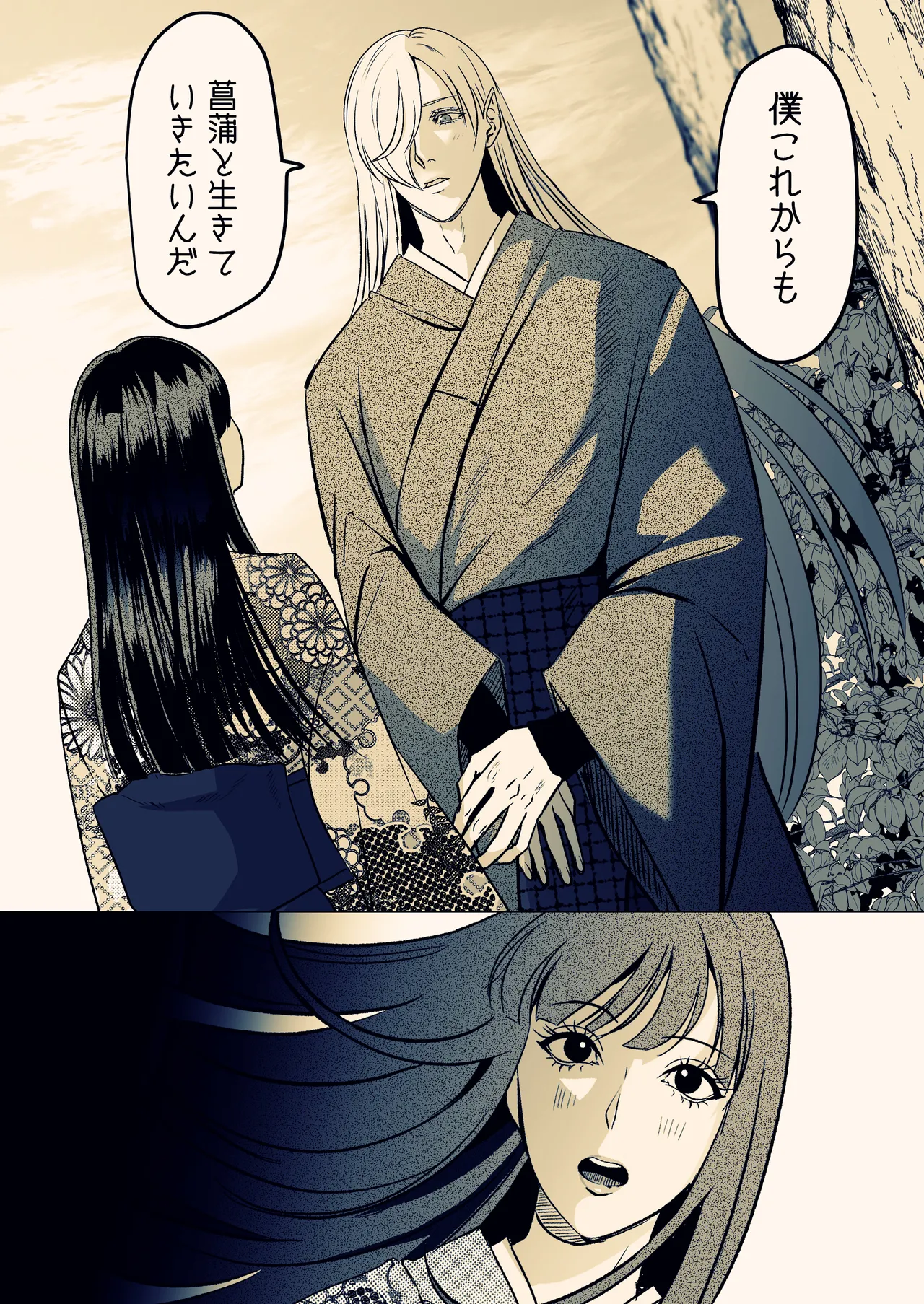 淫触姫 Page.3