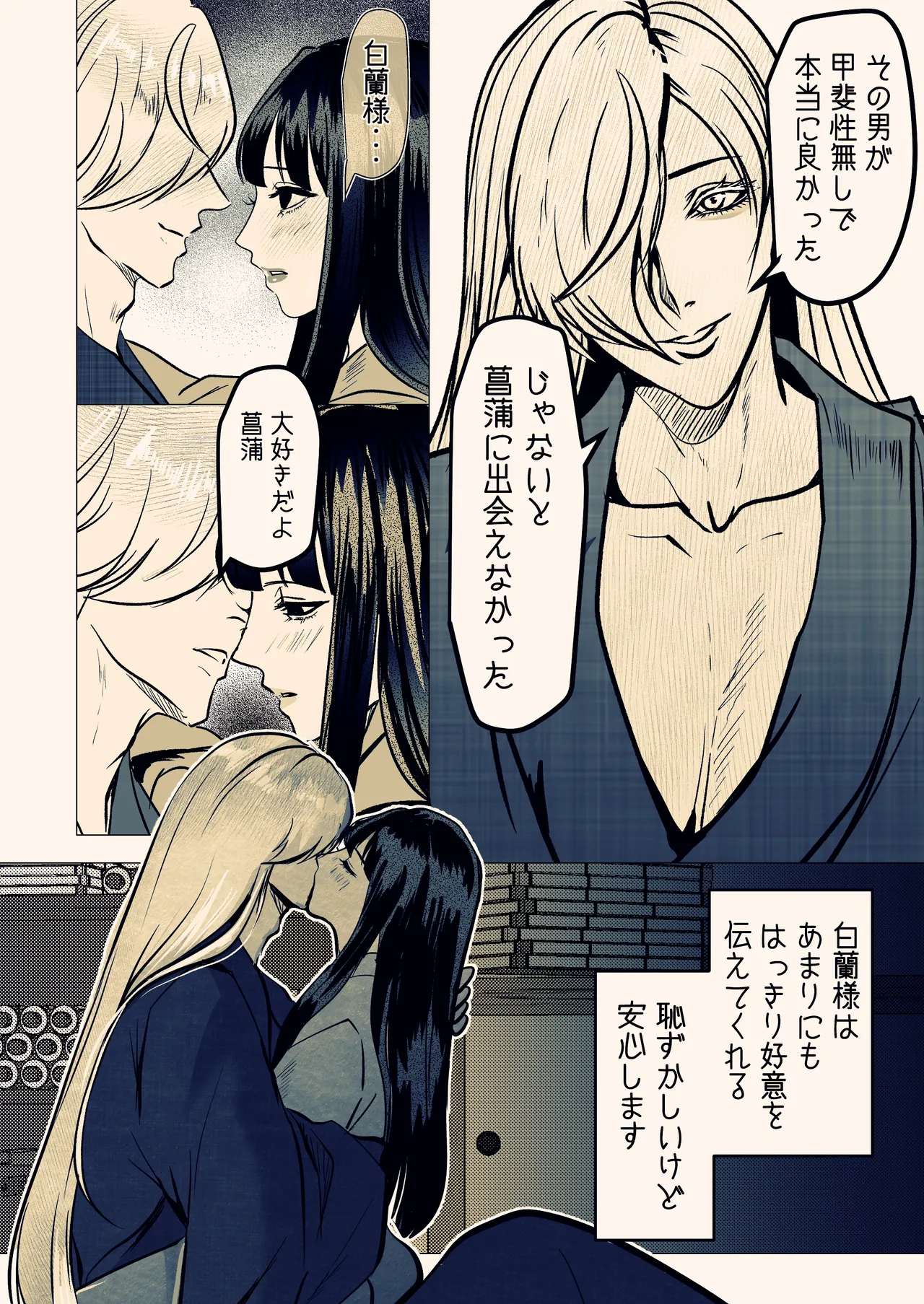 淫触姫 Page.30