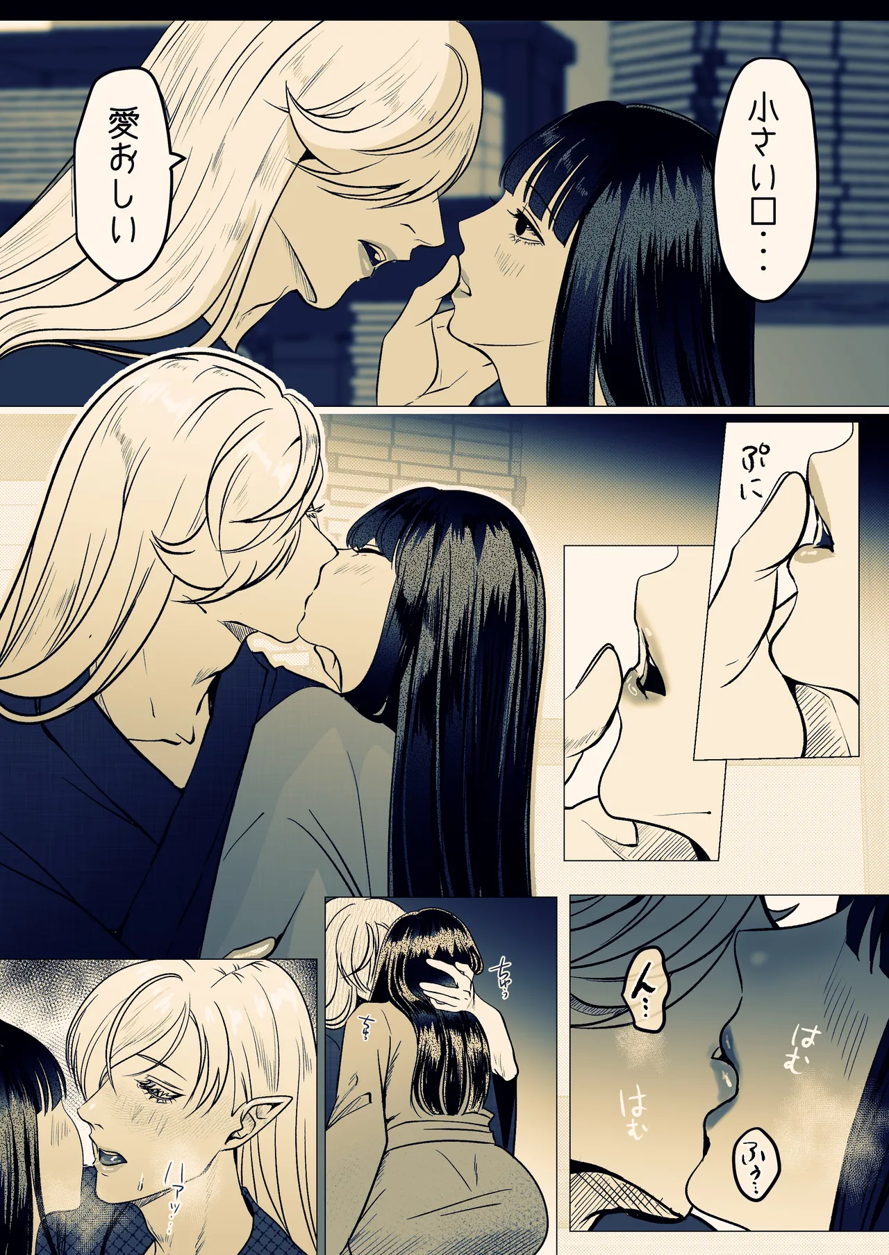 淫触姫 Page.31