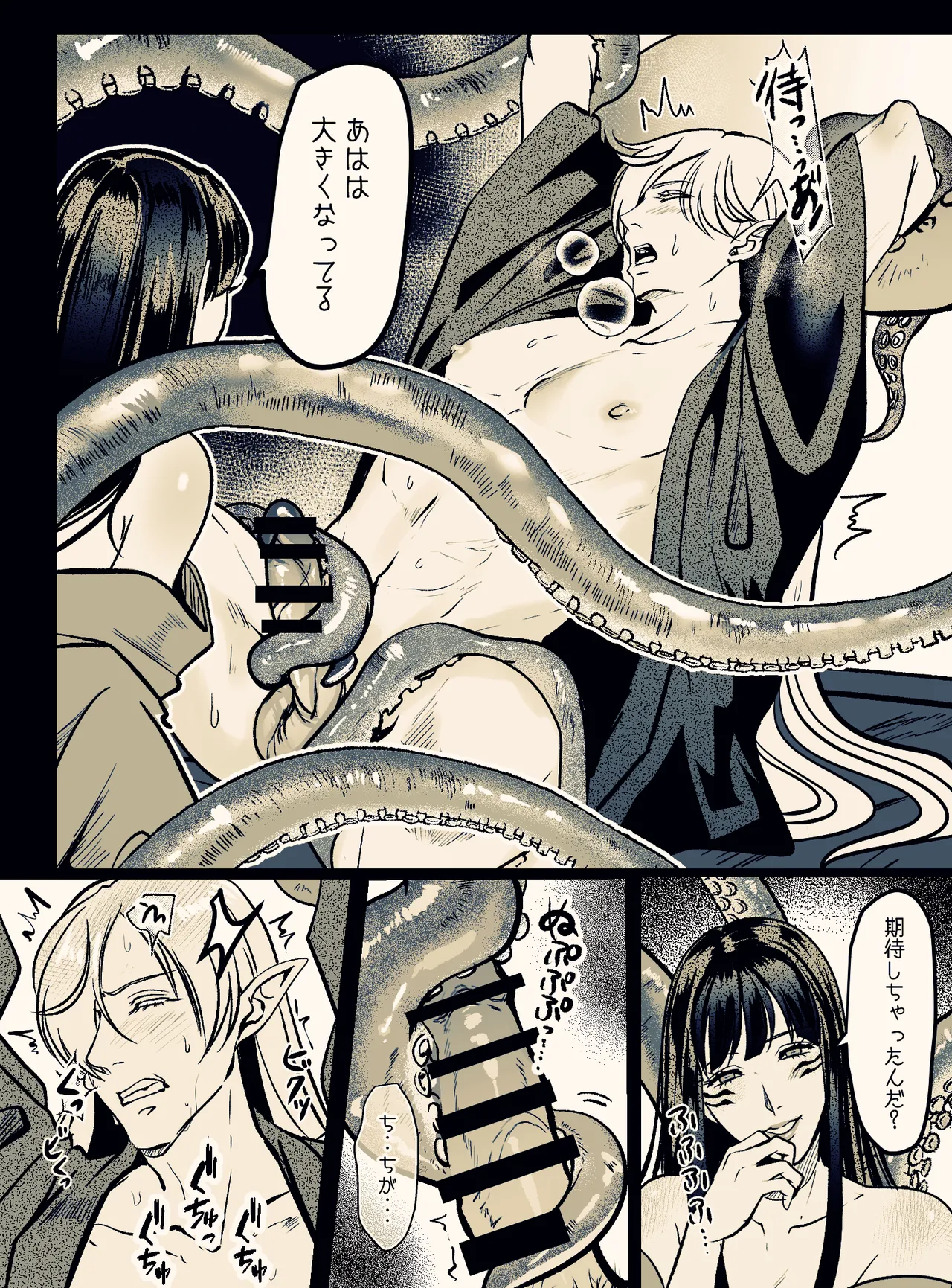 淫触姫 Page.64