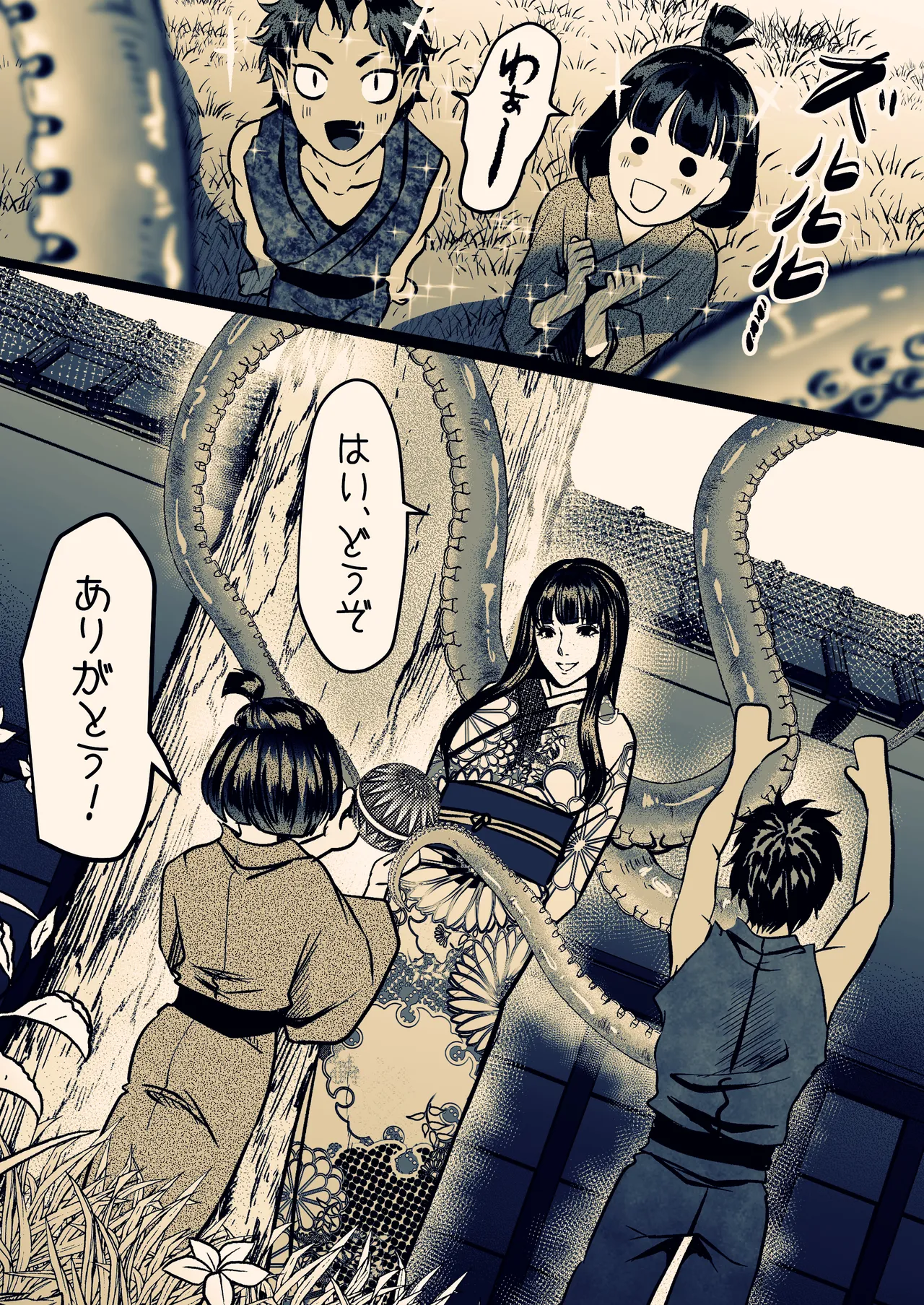 淫触姫 Page.92