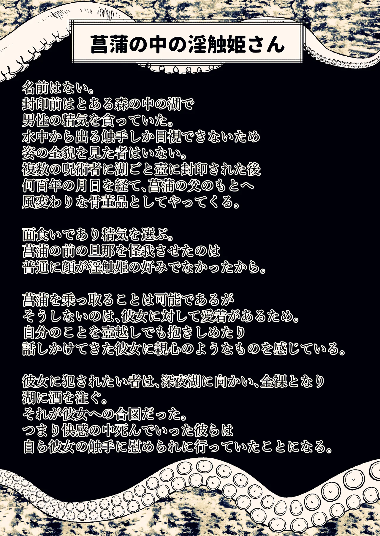 淫触姫 Page.96