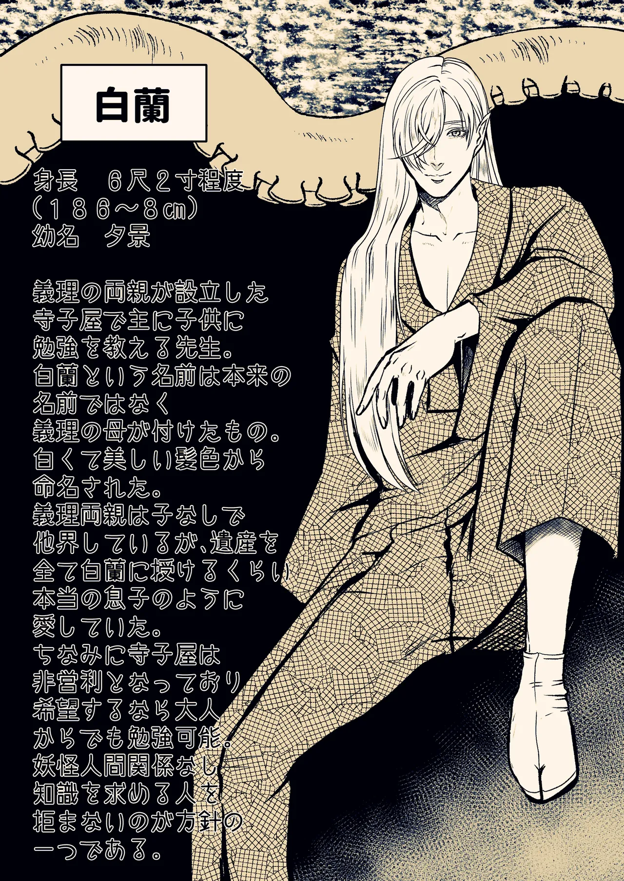 淫触姫 Page.97