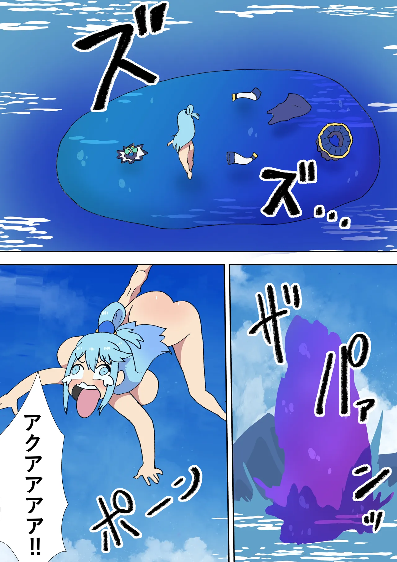 このすば状態変化本 Page.5