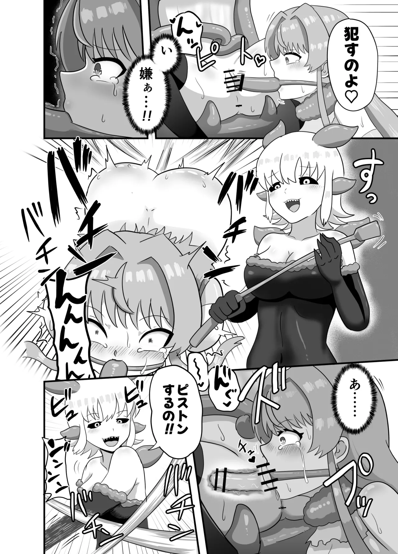 サキュバスのペットになった魔女の話 Page.12