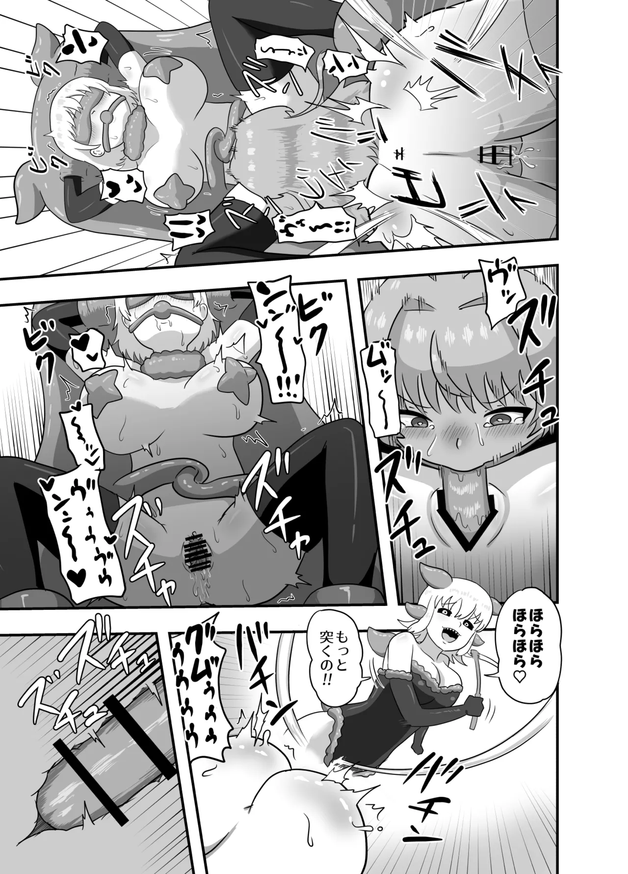 サキュバスのペットになった魔女の話 Page.13