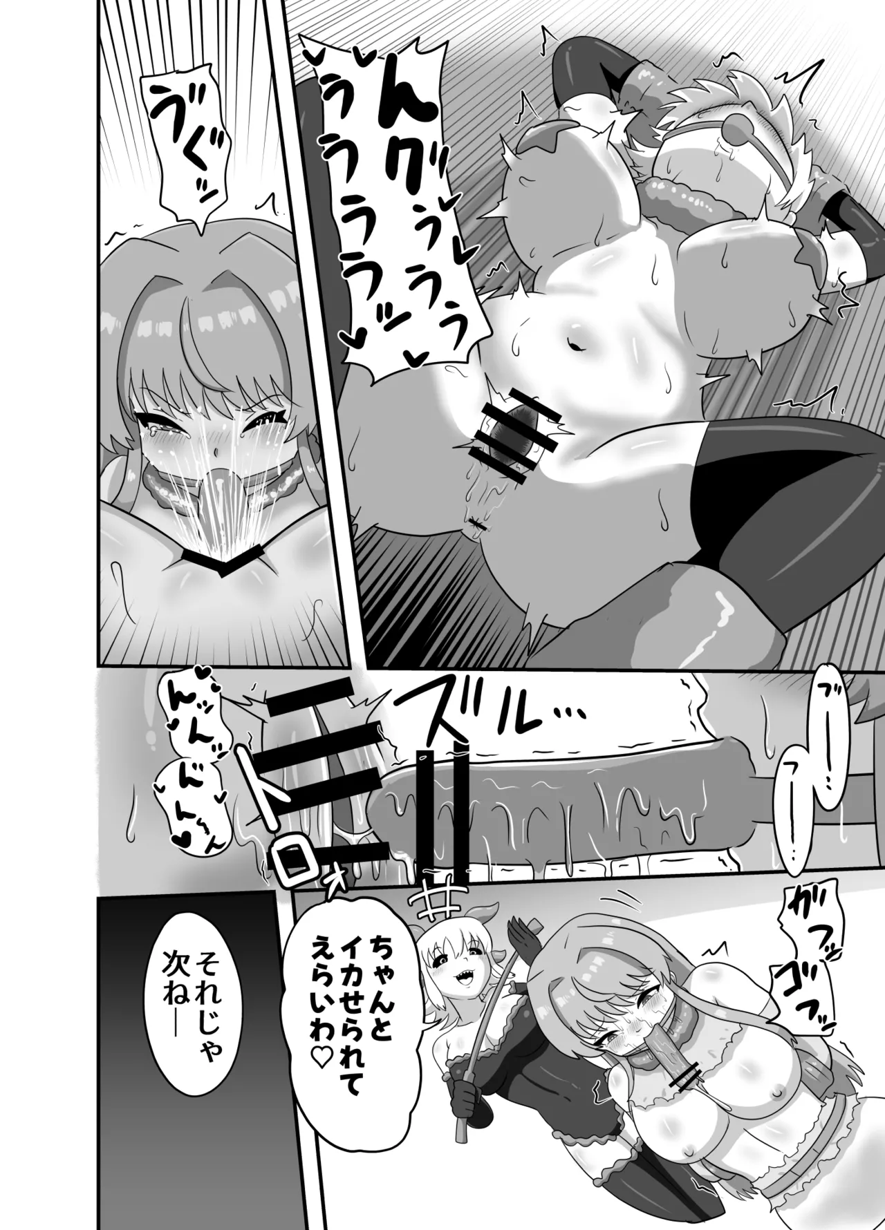 サキュバスのペットになった魔女の話 Page.14