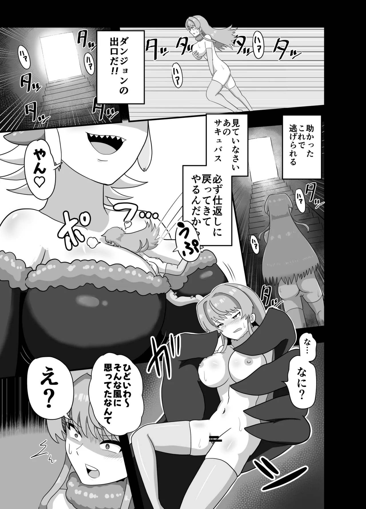 サキュバスのペットになった魔女の話 Page.23