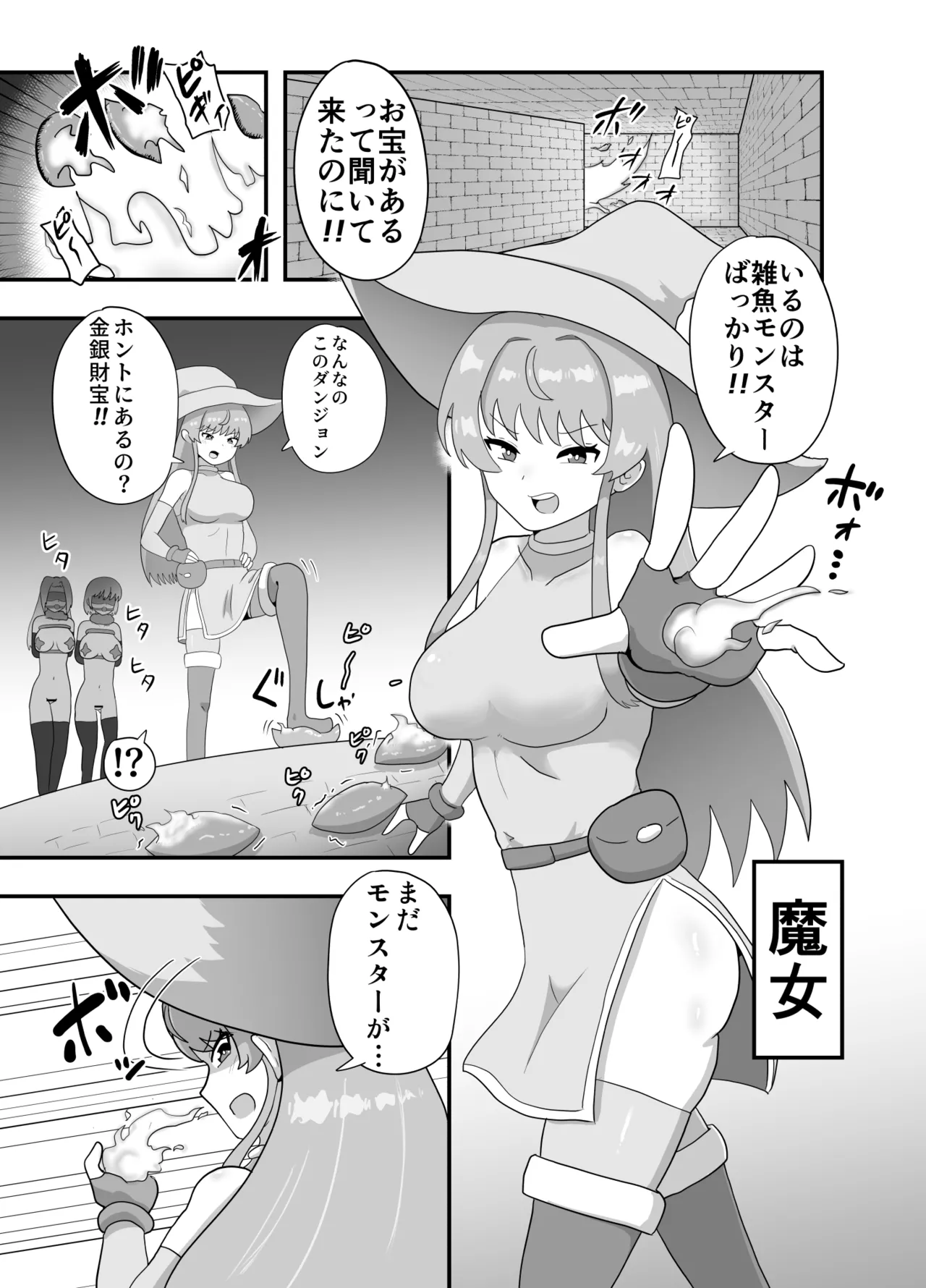 サキュバスのペットになった魔女の話 Page.3