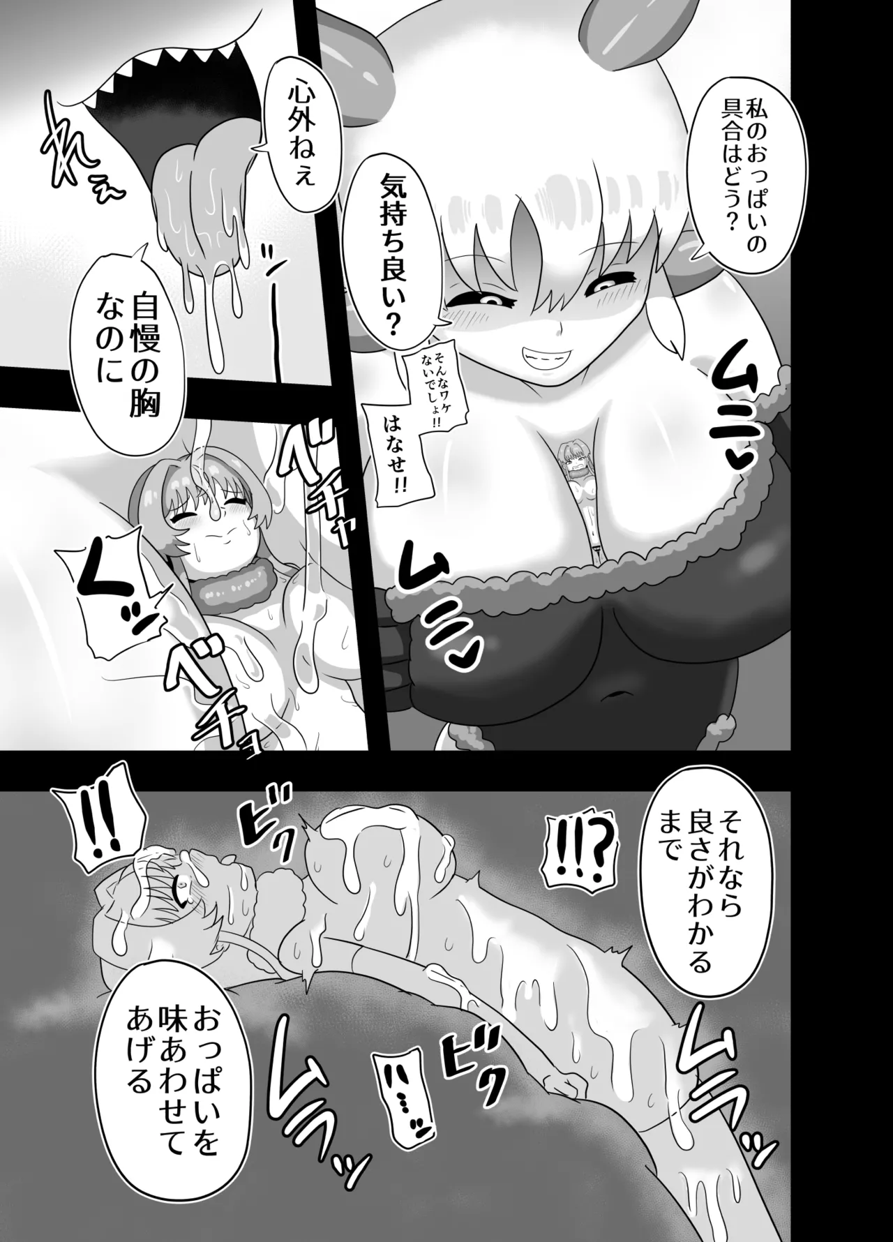 サキュバスのペットになった魔女の話 Page.33