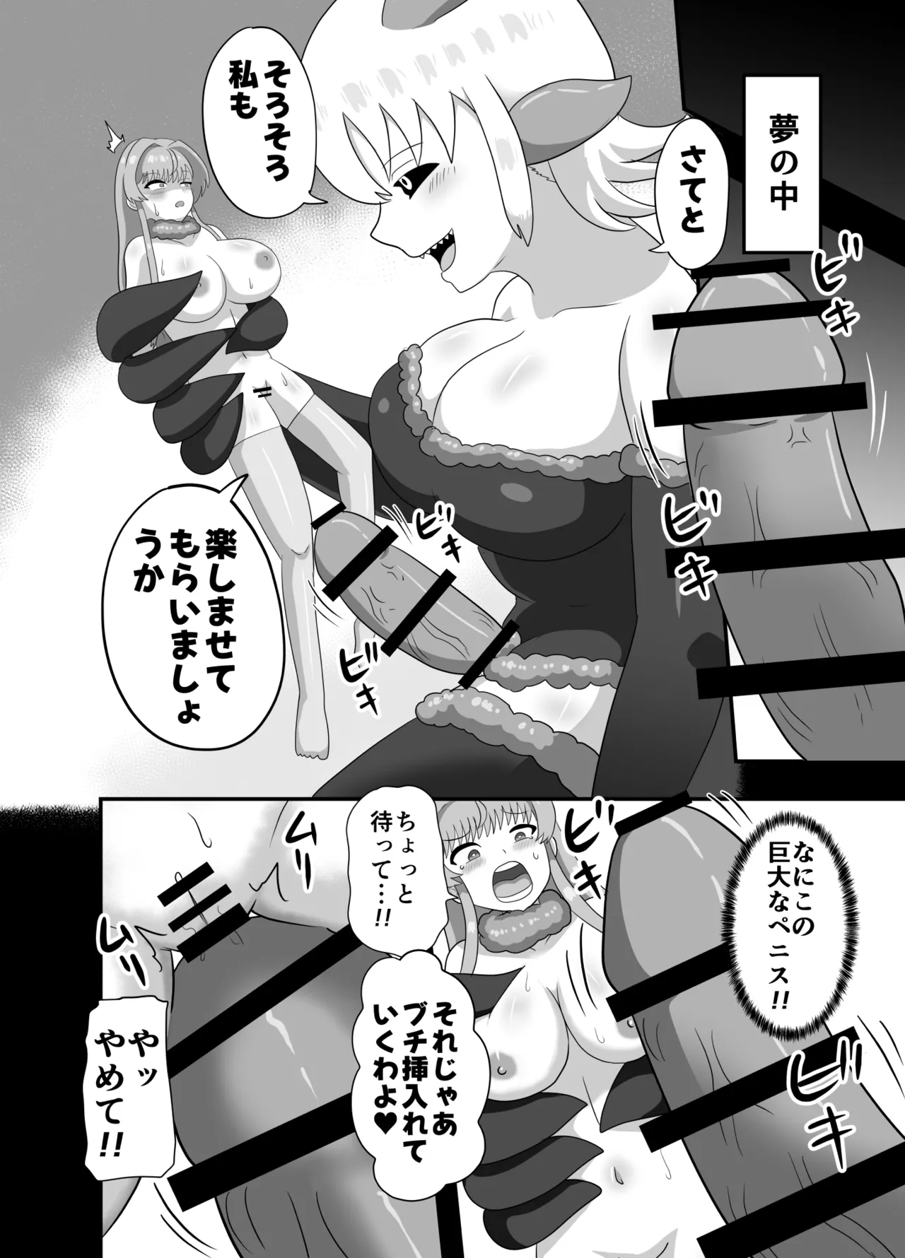 サキュバスのペットになった魔女の話 Page.40