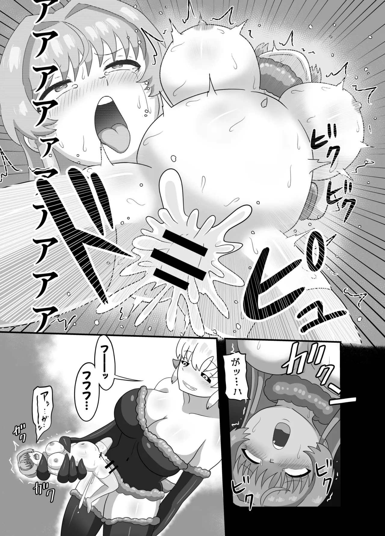サキュバスのペットになった魔女の話 Page.43