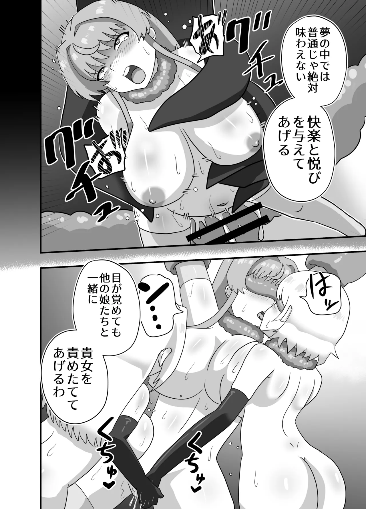 サキュバスのペットになった魔女の話 Page.44