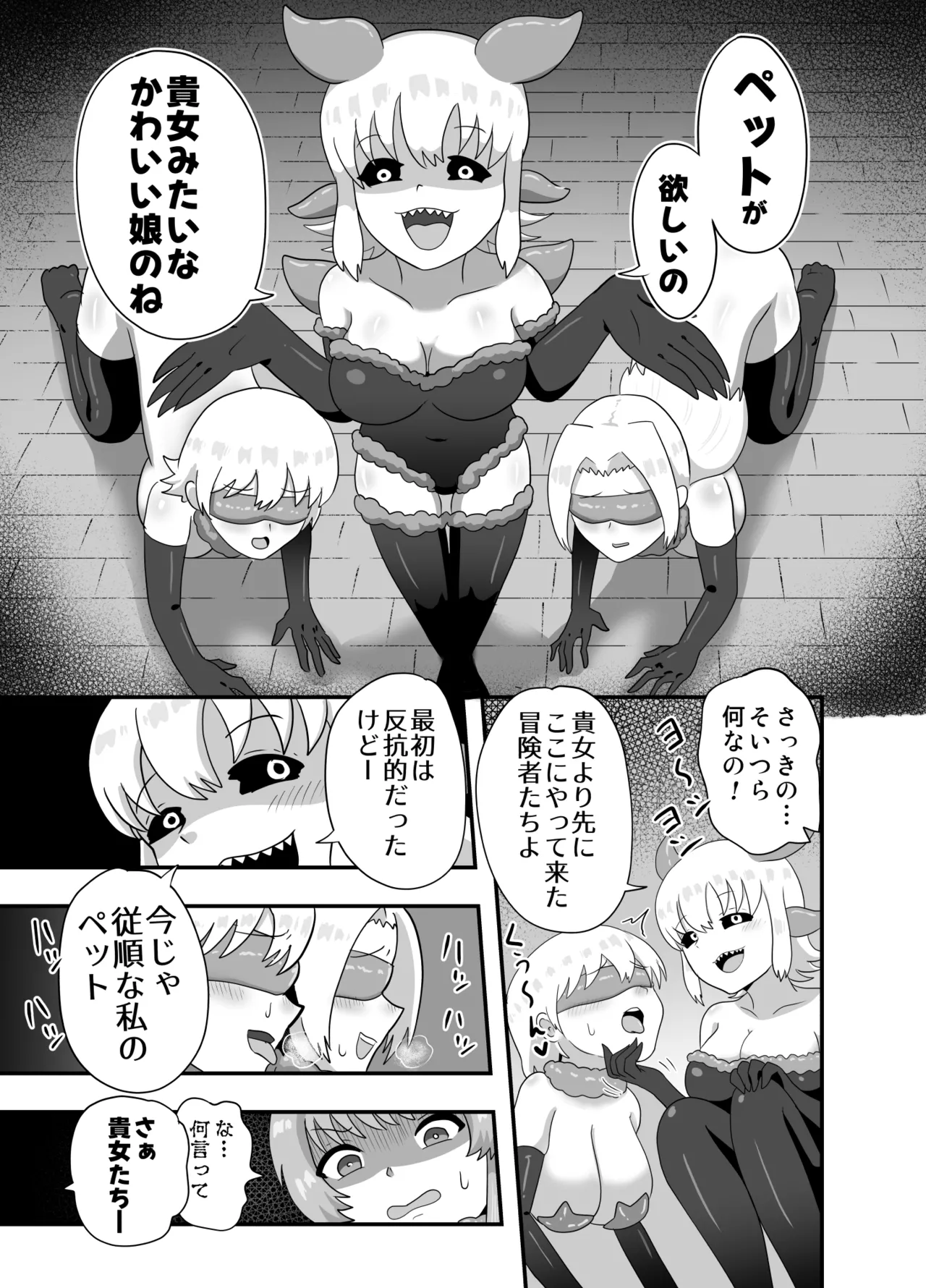 サキュバスのペットになった魔女の話 Page.7