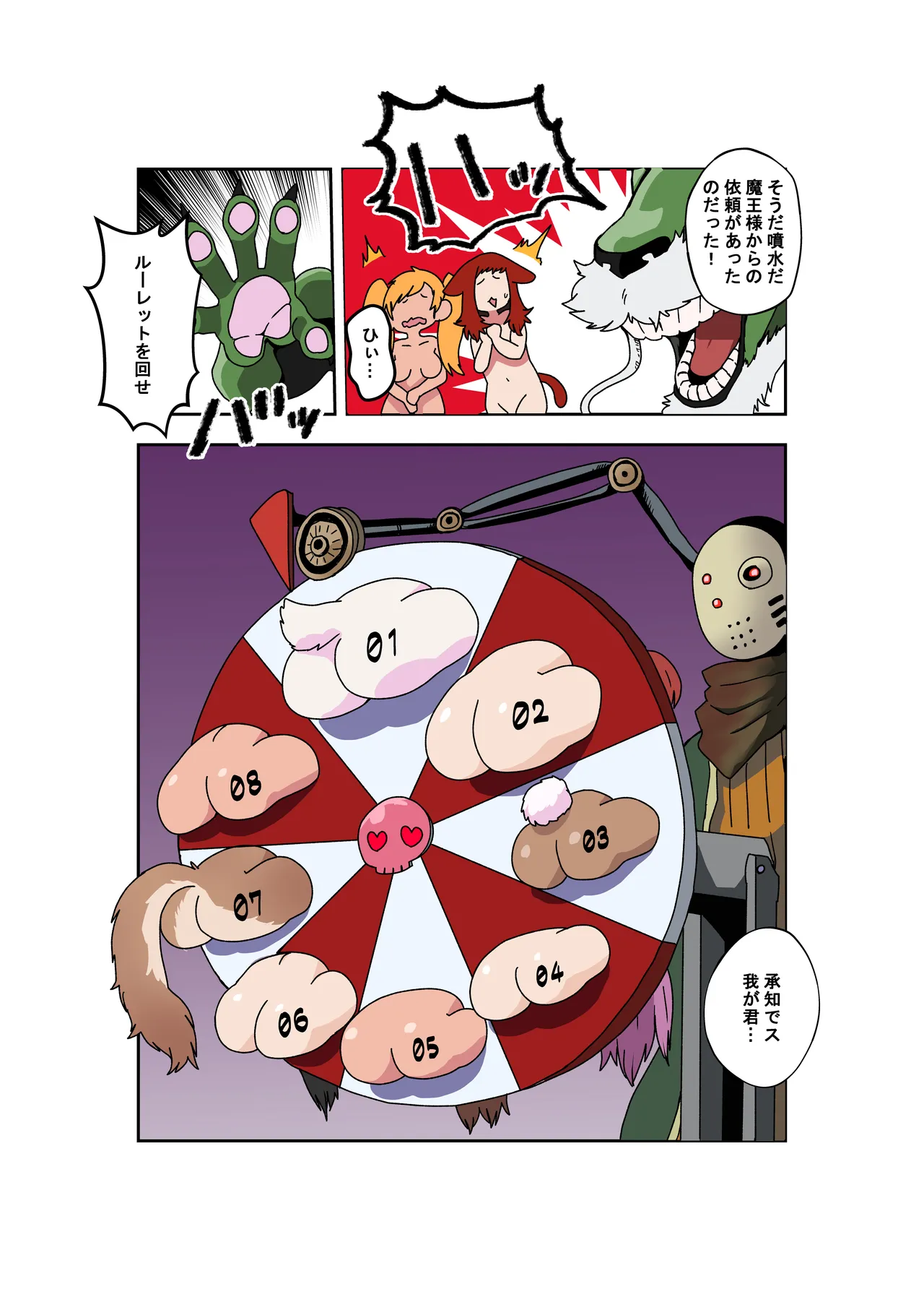 敗北国家の女騎士 Page.9