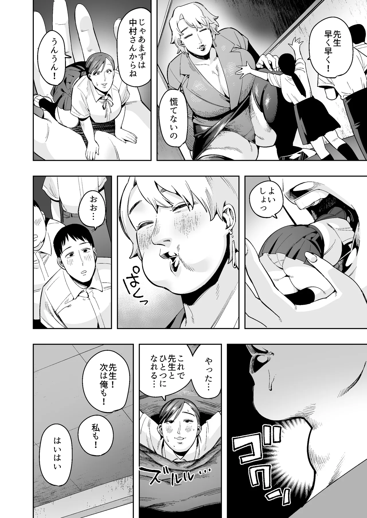 丸呑み先生〜成績の悪い生徒は縮めて丸呑み！極太ウンコがお前の墓だ！〜 Page.13