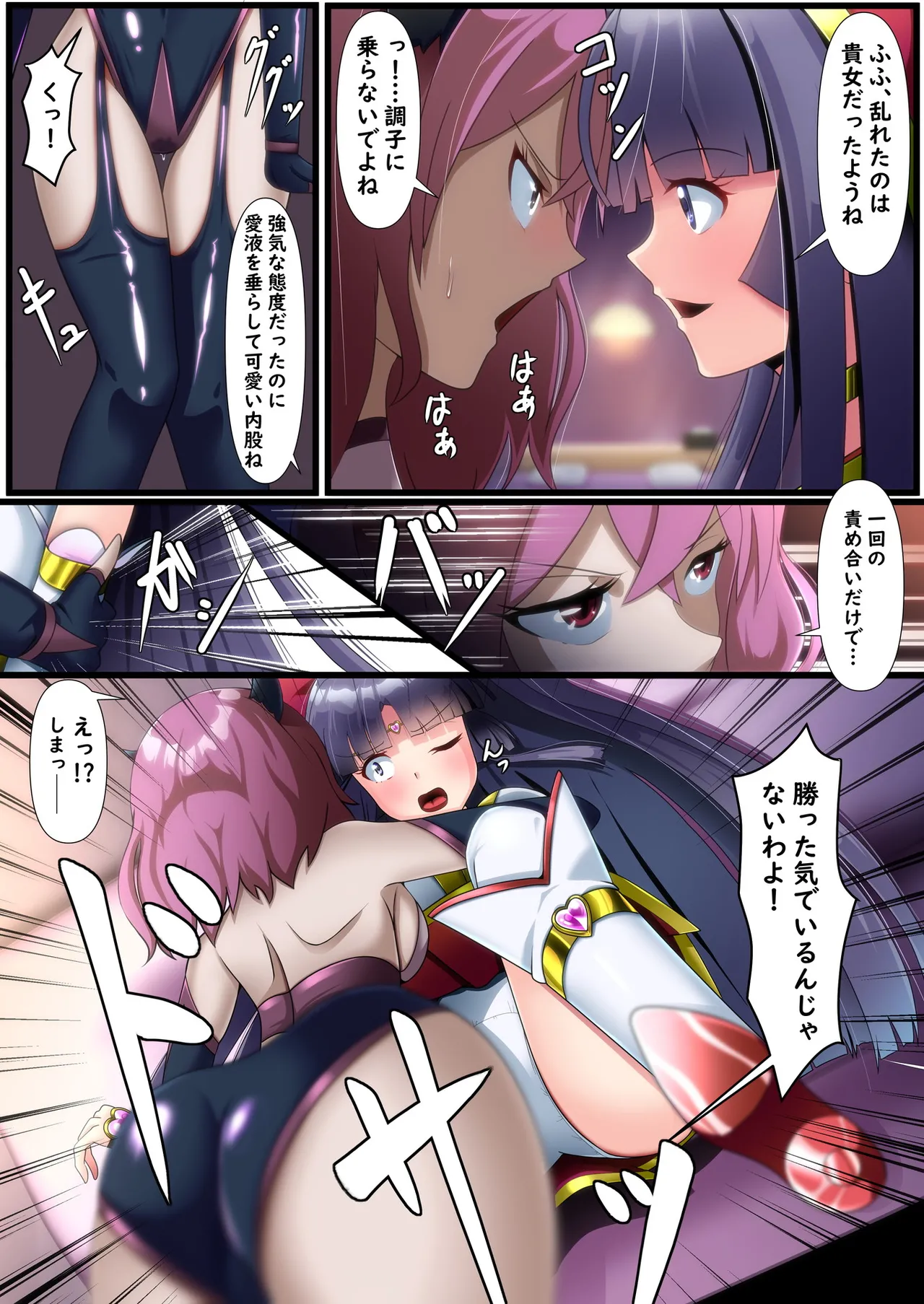 正義のヒロイン 聖巫女 天音 承兆 Page.11