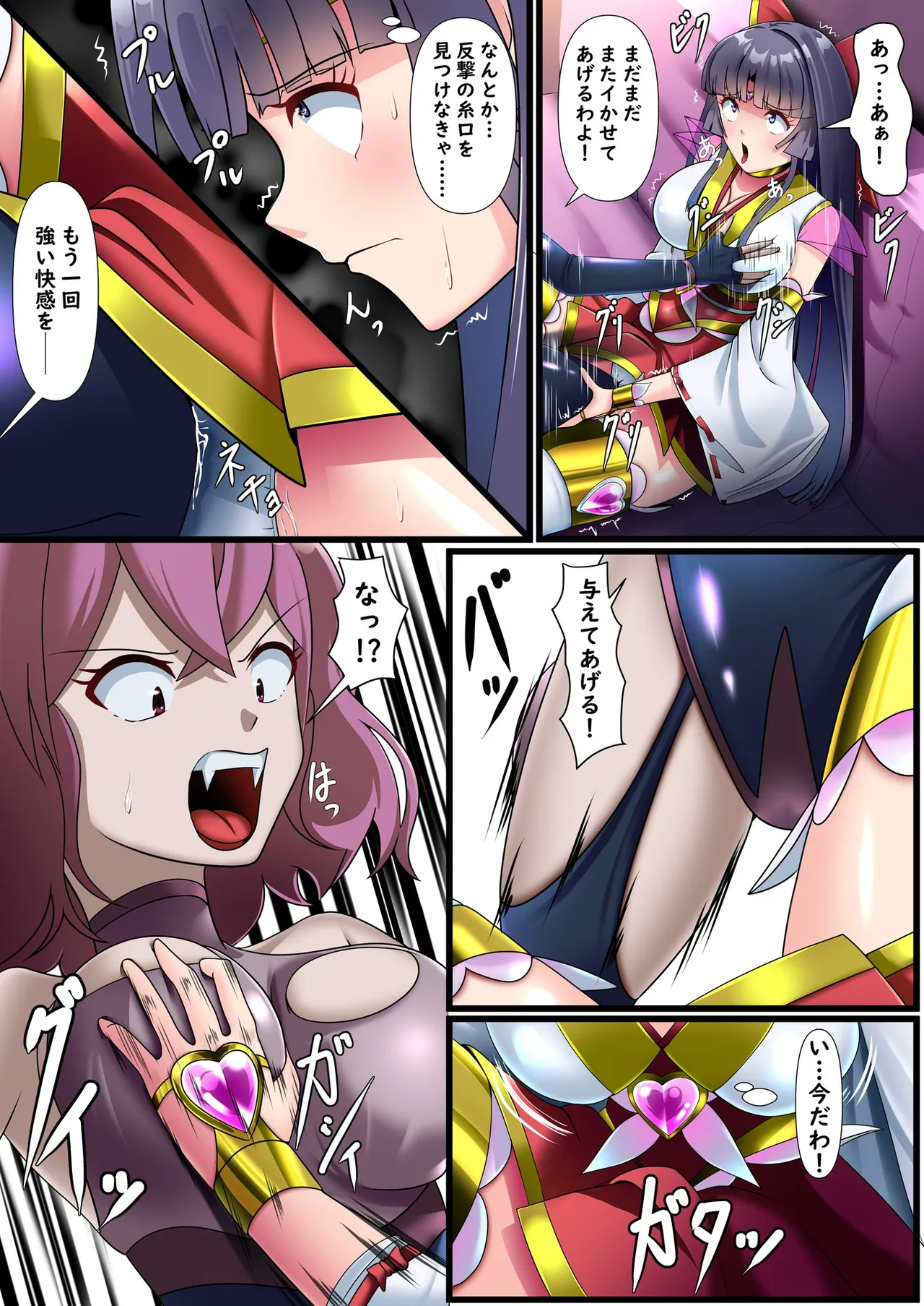 正義のヒロイン 聖巫女 天音 承兆 Page.17