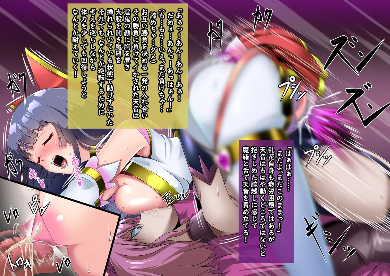 正義のヒロイン 聖巫女 天音 承兆 Page.54