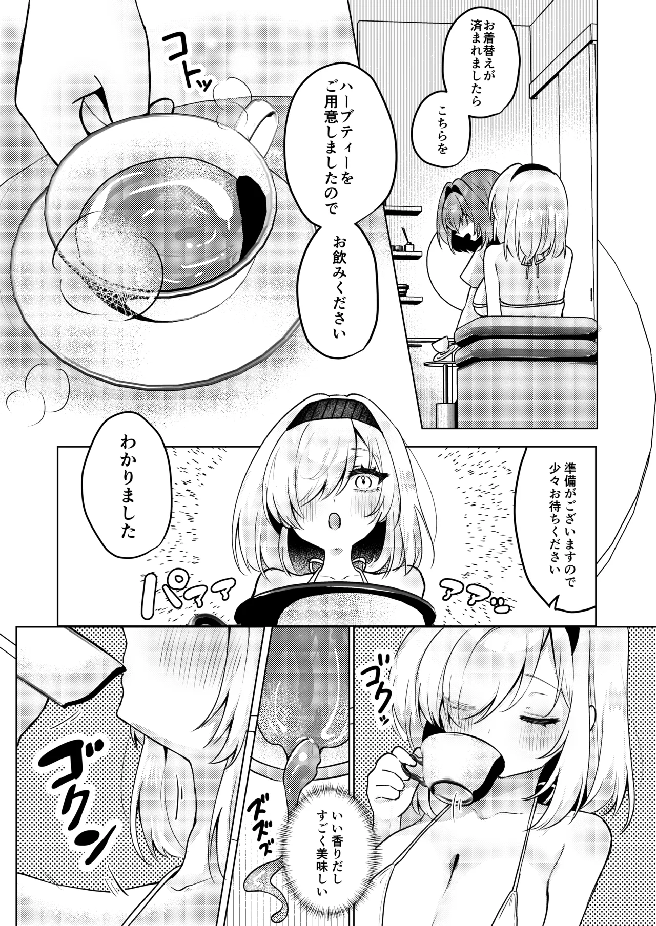 悪徳施術師にネチネチ責められイきまくっちゃう仰け反り媚薬マッサージ Page.4