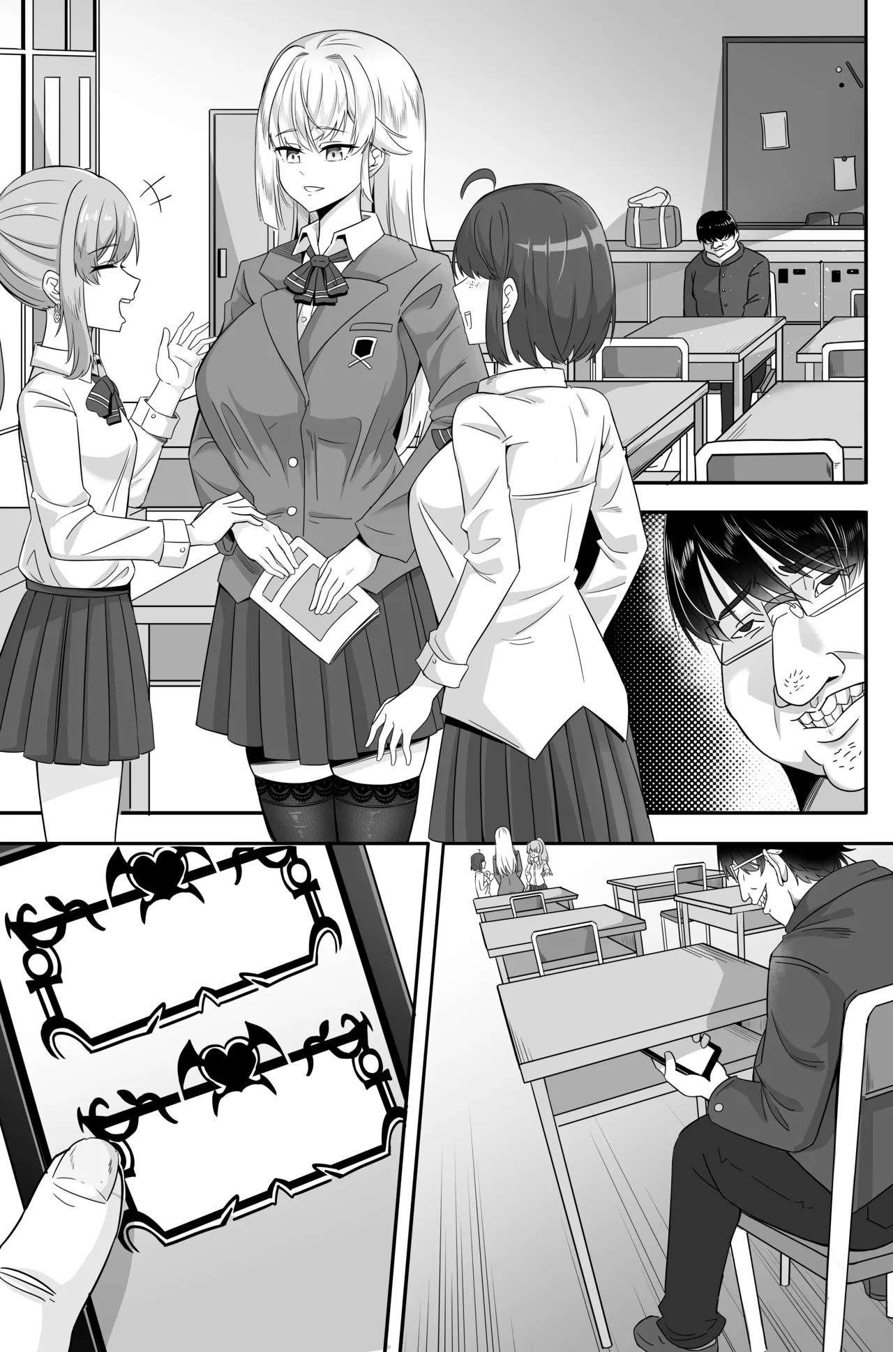生徒会長は僕のチンコ Page.13