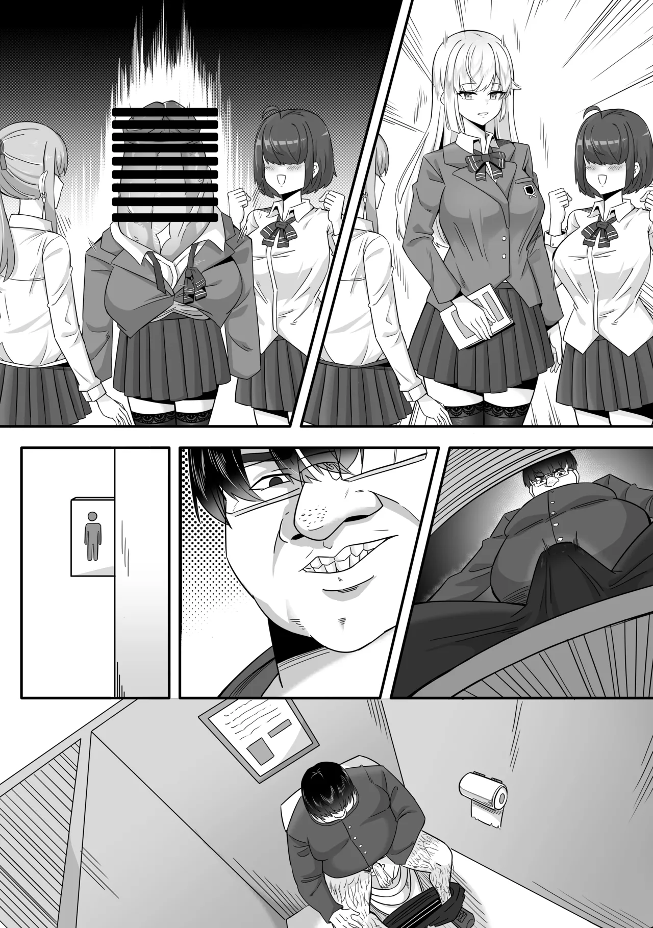 生徒会長は僕のチンコ Page.14