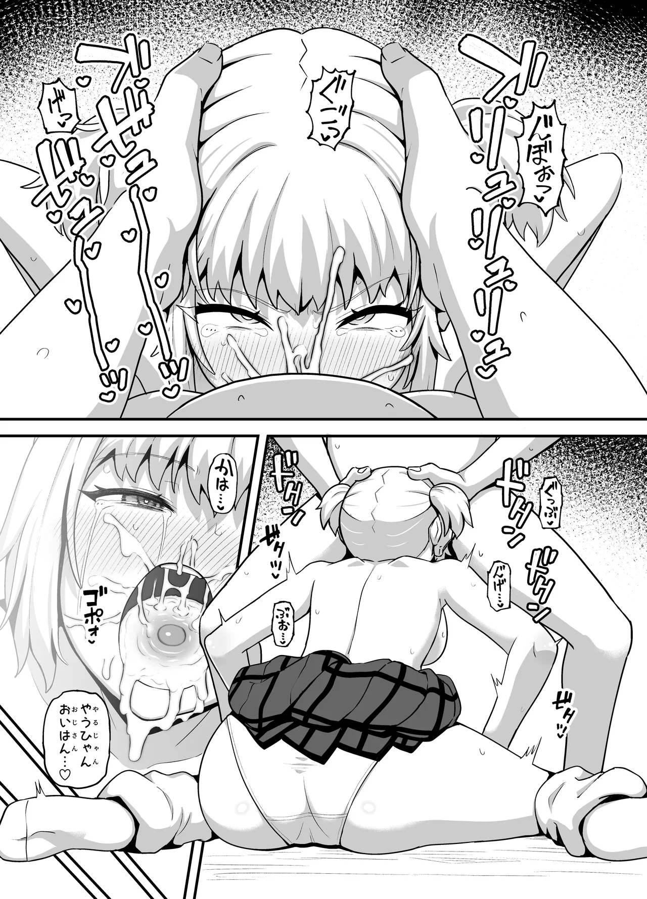 クチコキ巨乳ギャル Page.20