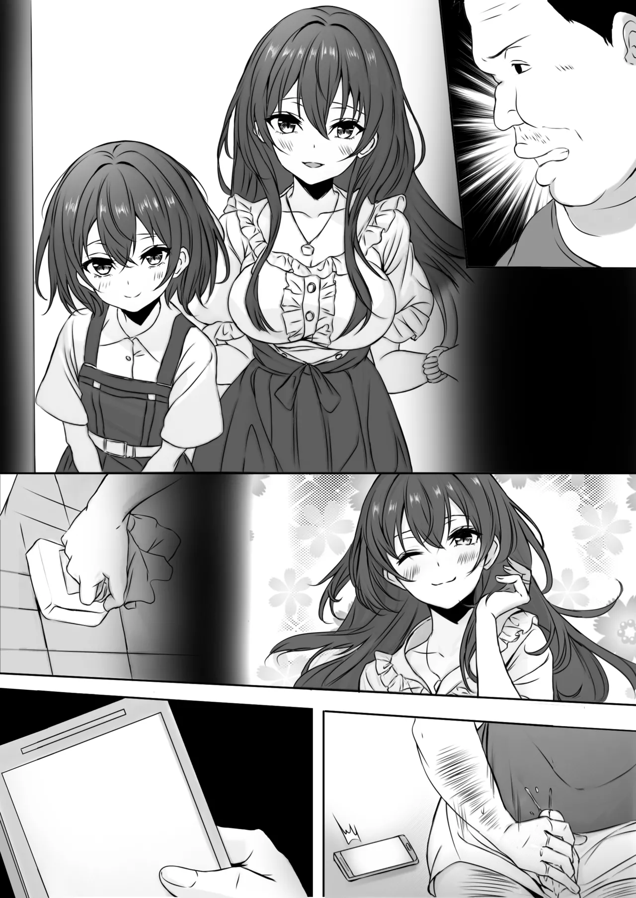 ご近所入れ替わり Page.13