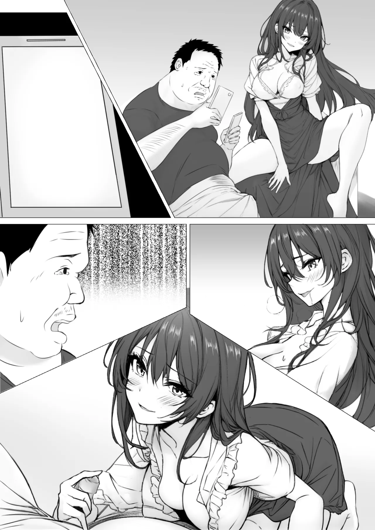 ご近所入れ替わり Page.17